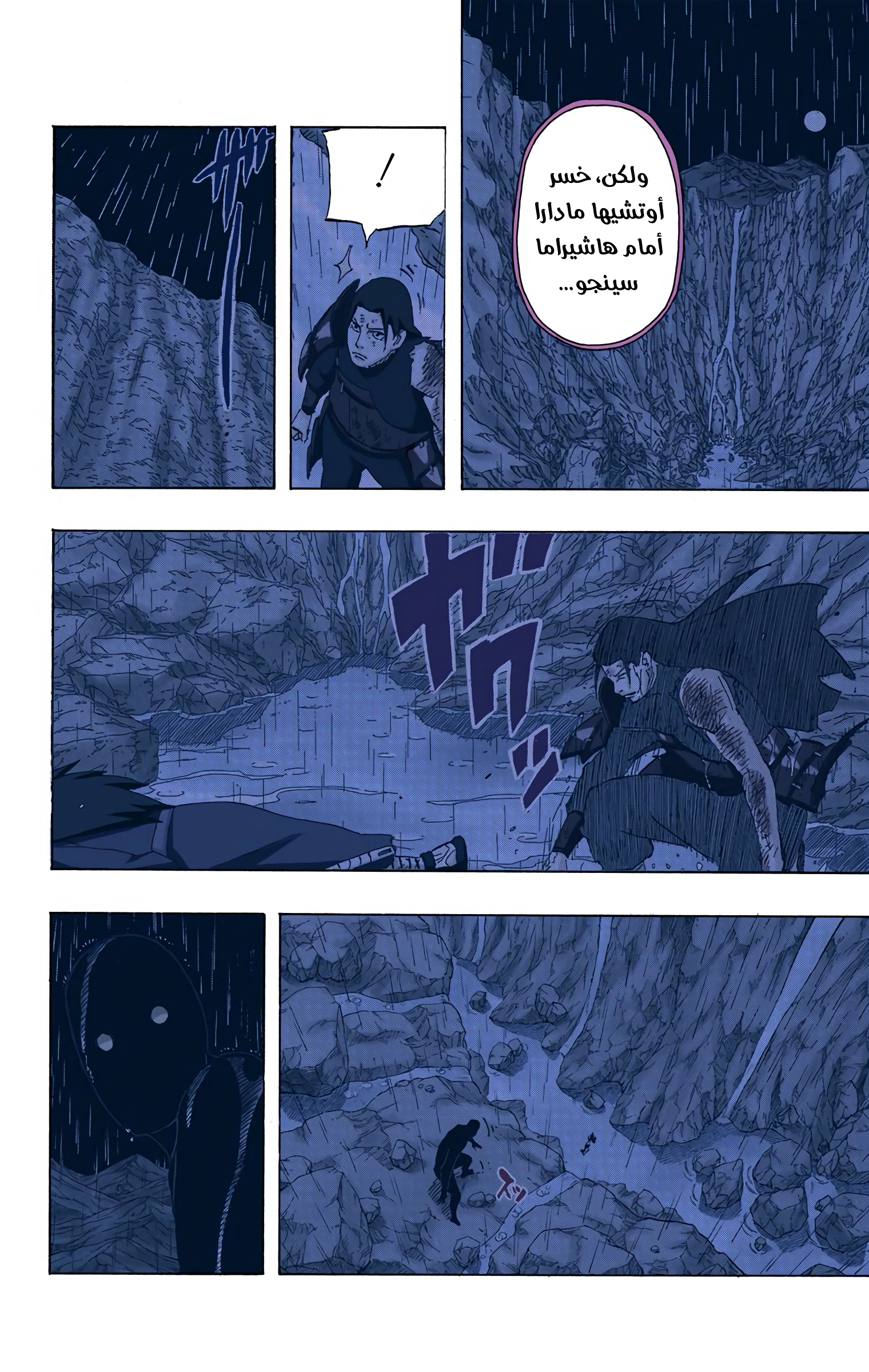 Read Naruto AR Manga Online