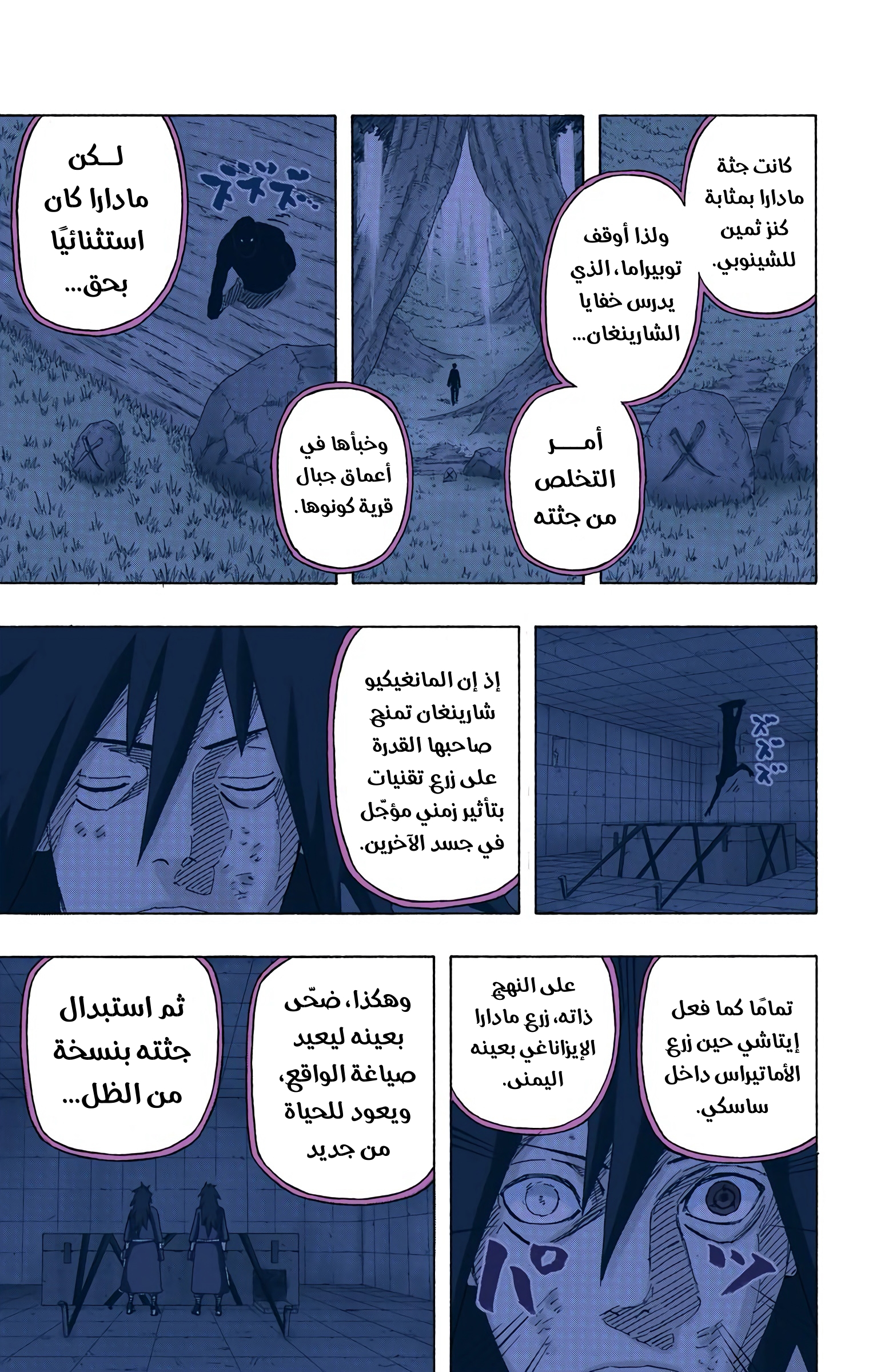 Read Naruto AR Manga Online