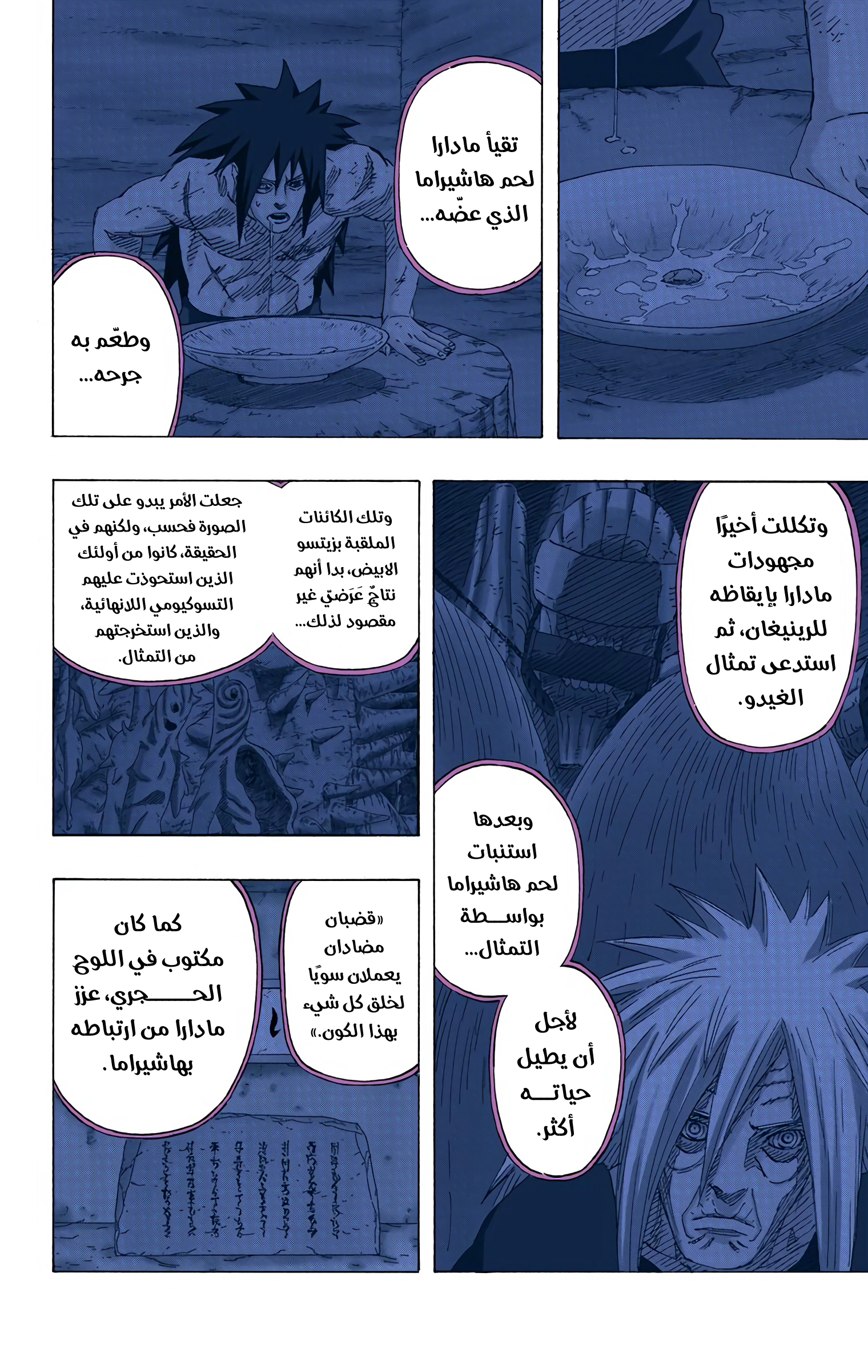 Read Naruto AR Manga Online