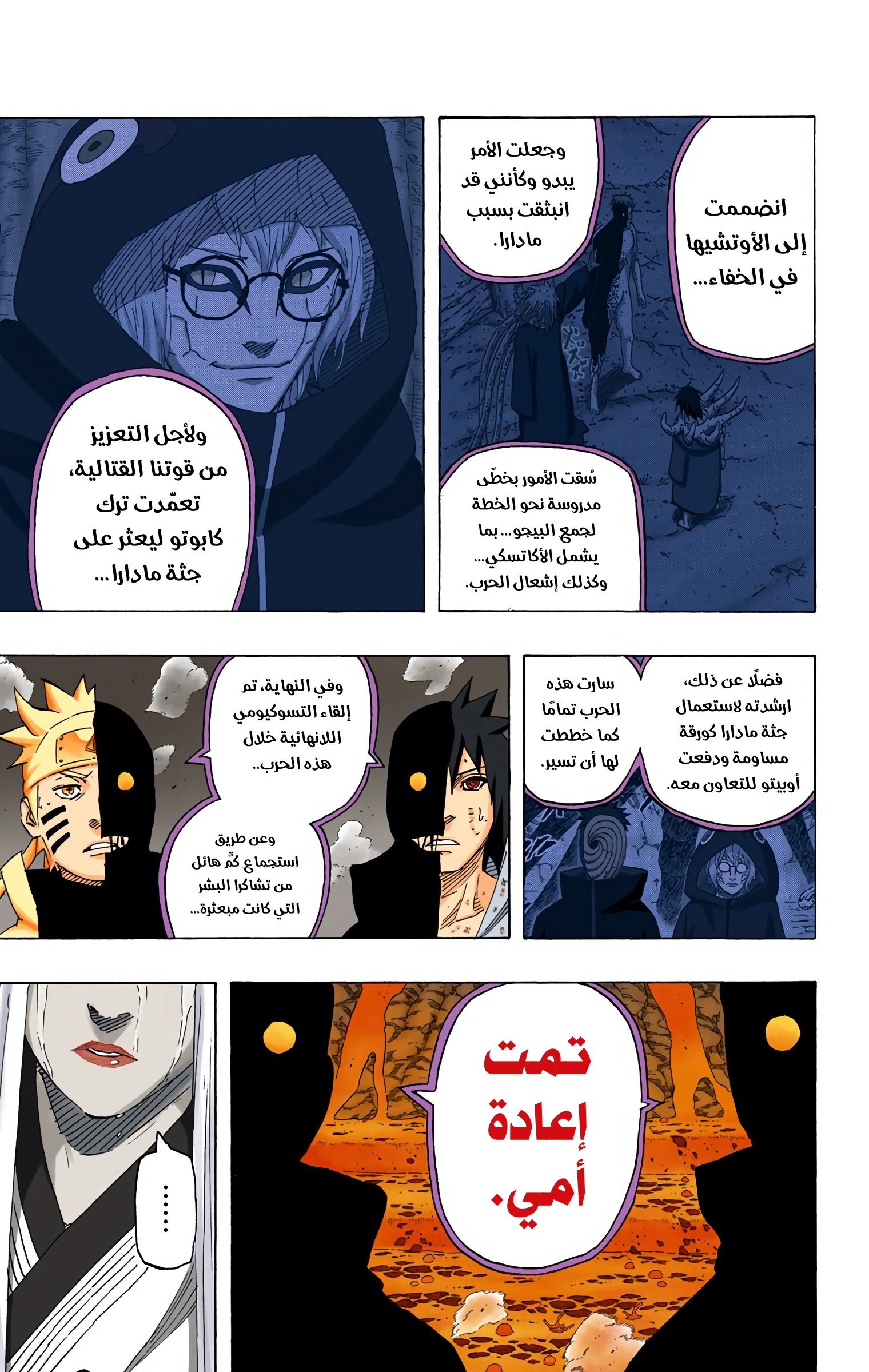 Read Naruto AR Manga Online