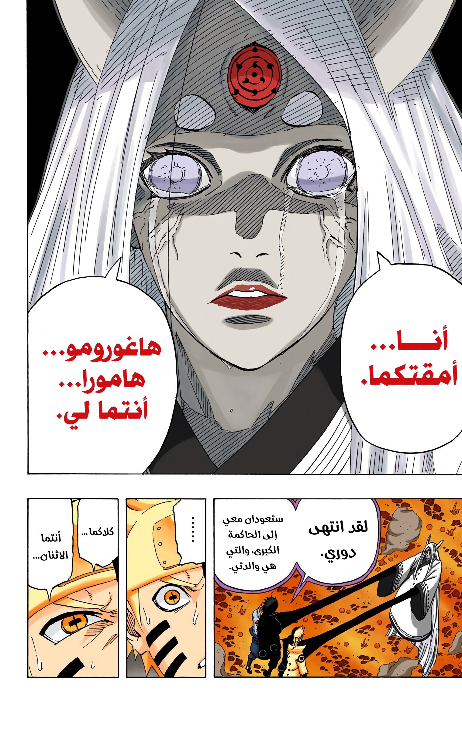 Read Naruto AR Manga Online