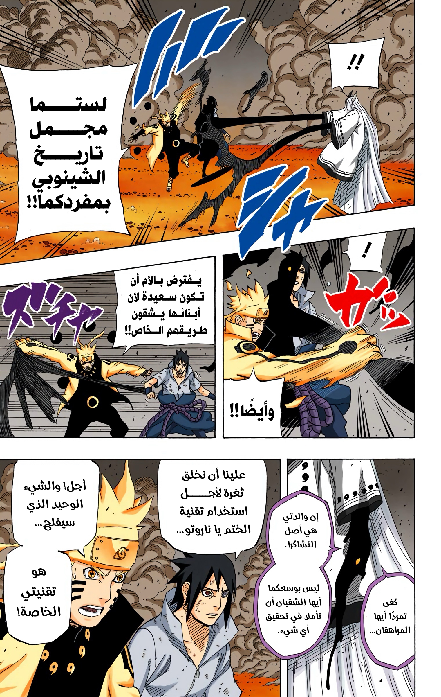 Read Naruto AR Manga Online