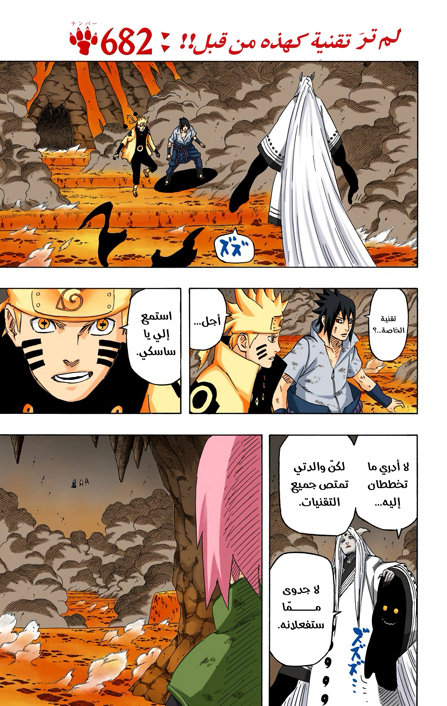 Read Naruto AR Manga Online