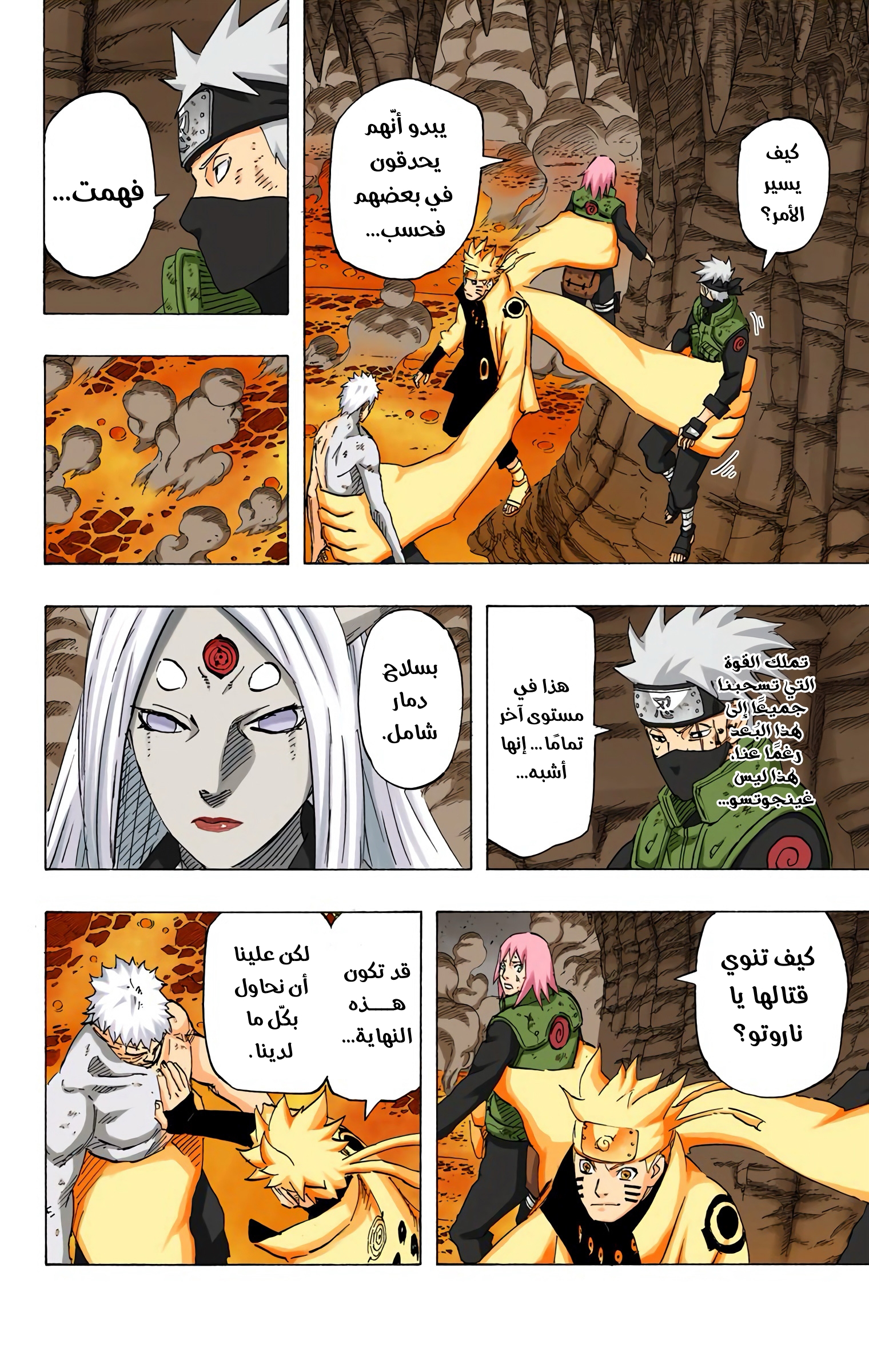Read Naruto AR Manga Online