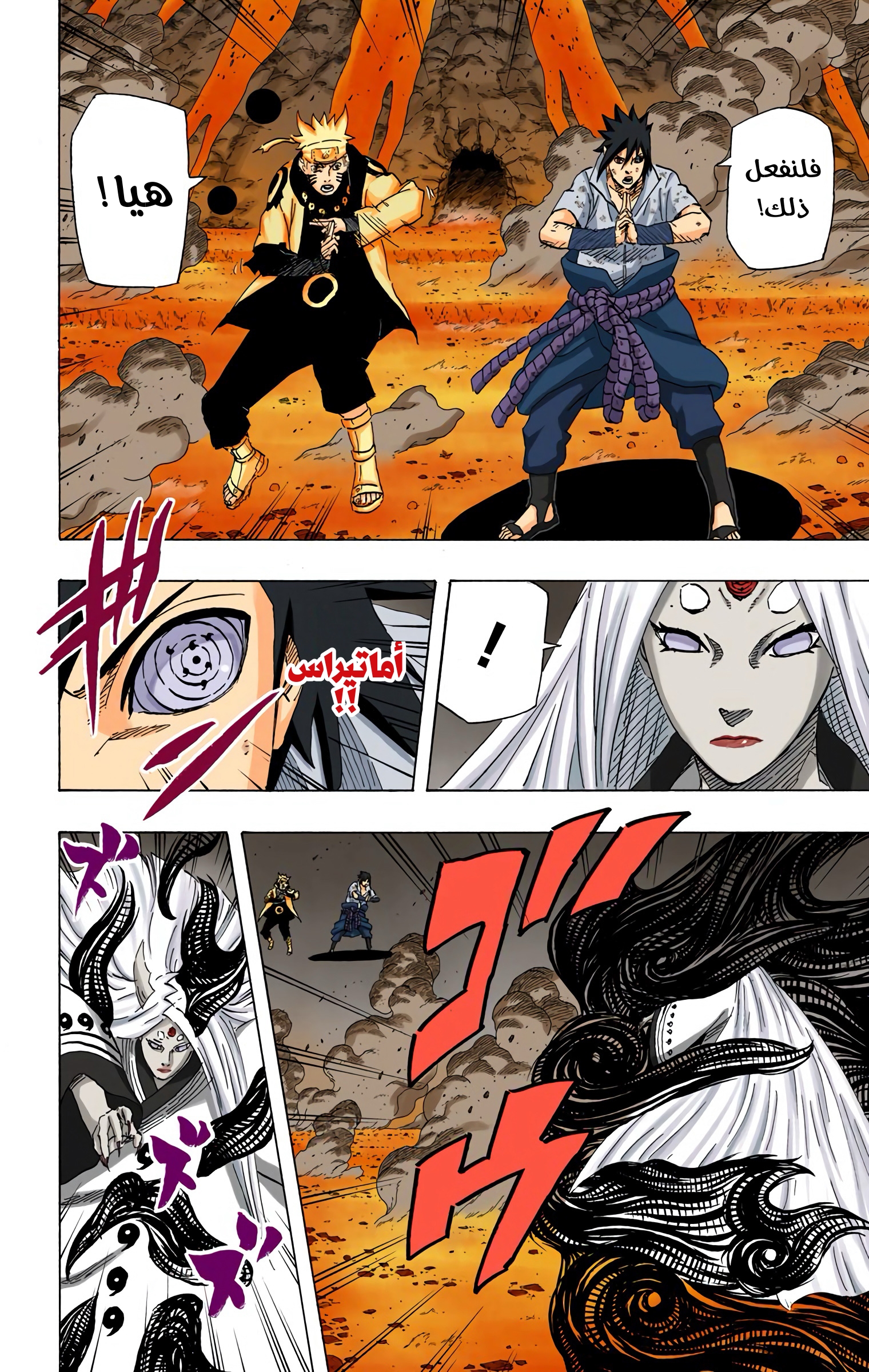 Read Naruto AR Manga Online