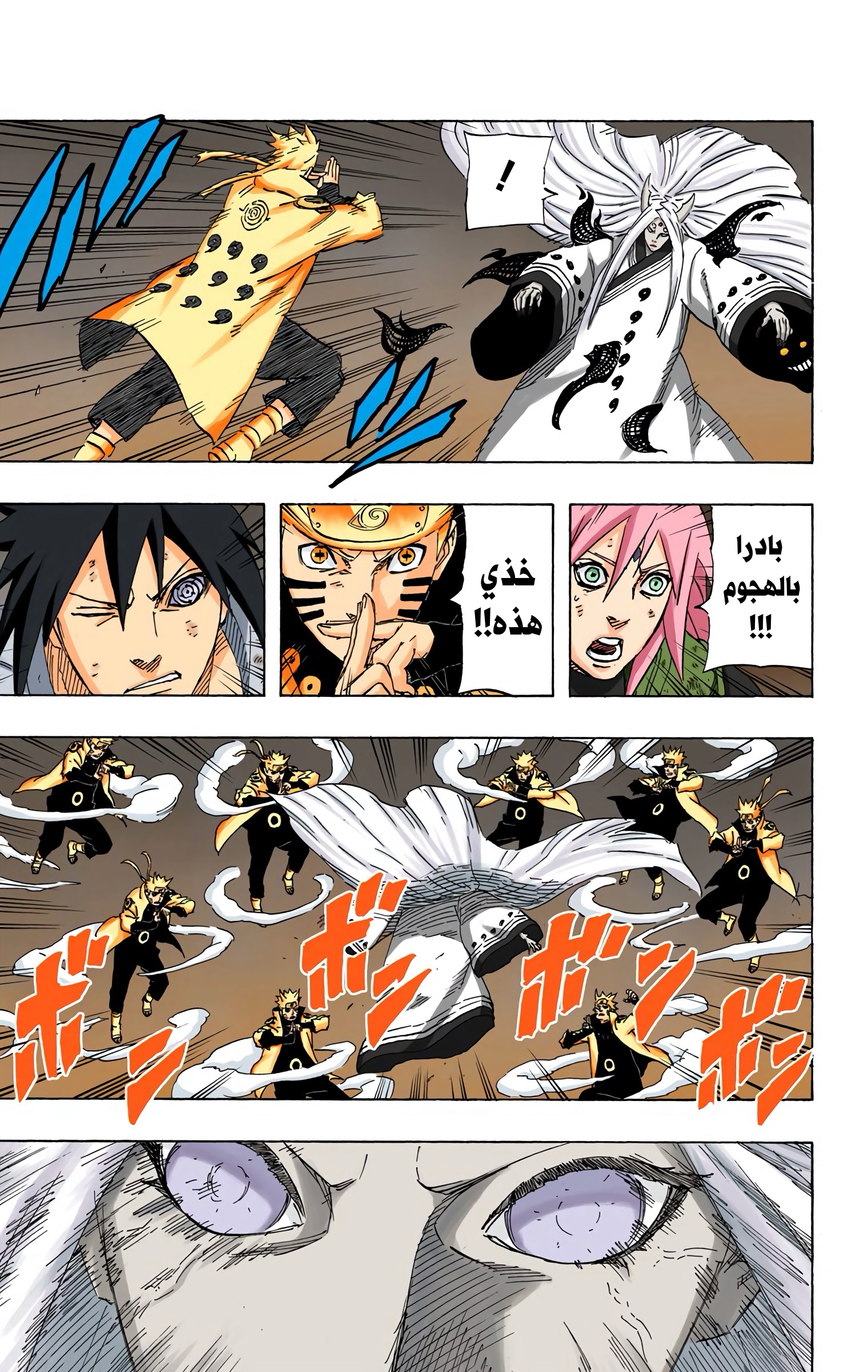 Read Naruto AR Manga Online