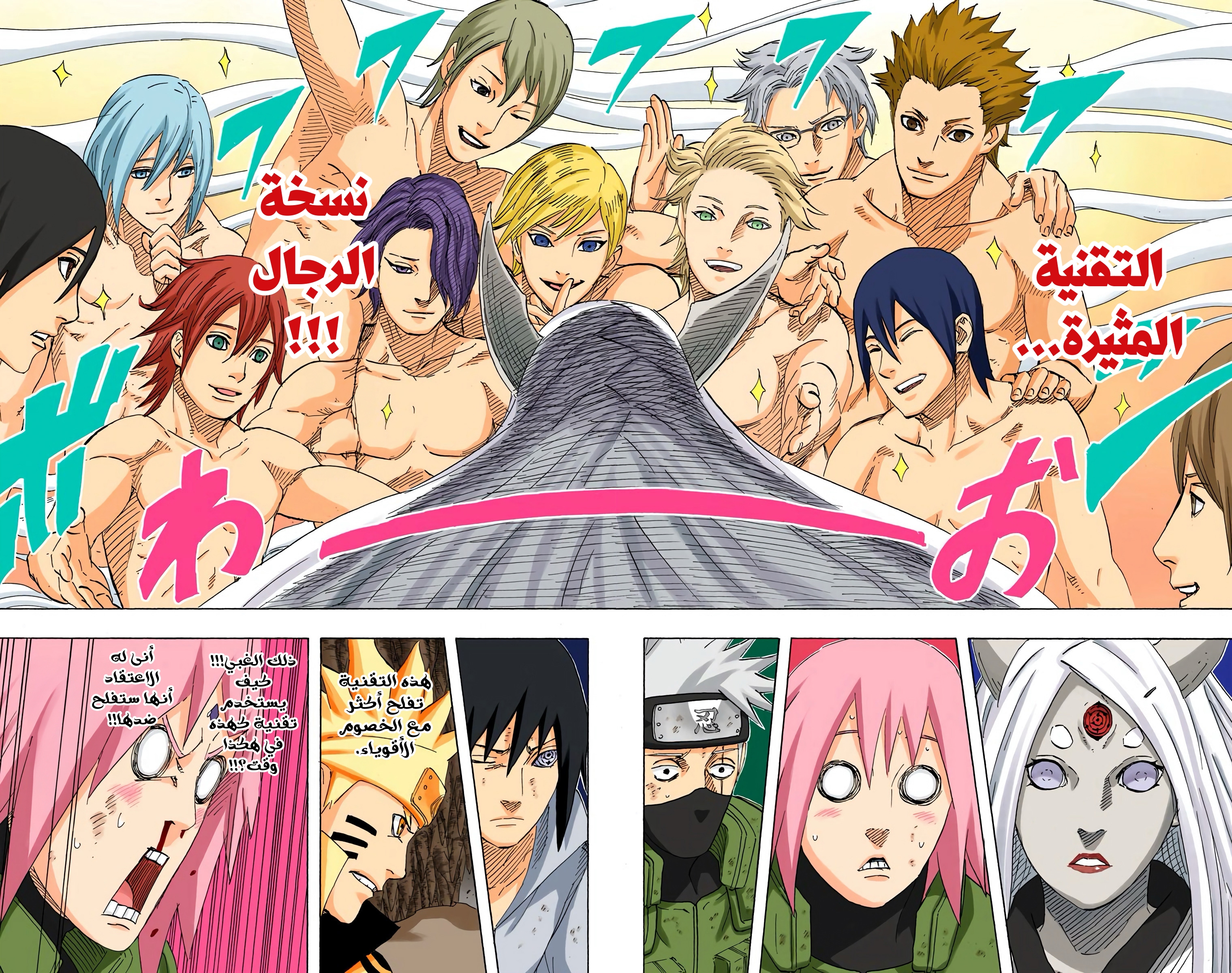 Read Naruto AR Manga Online