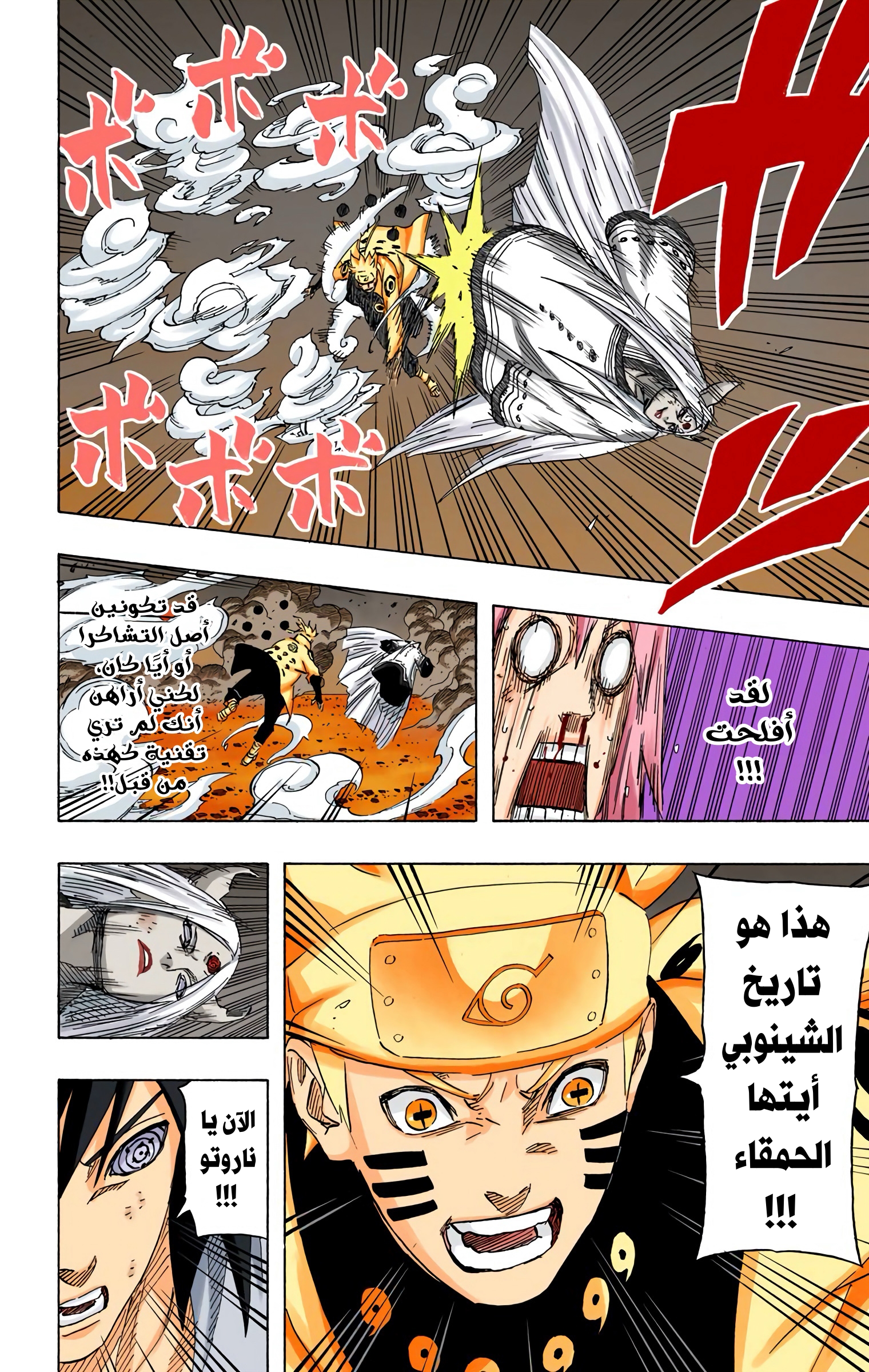 Read Naruto AR Manga Online