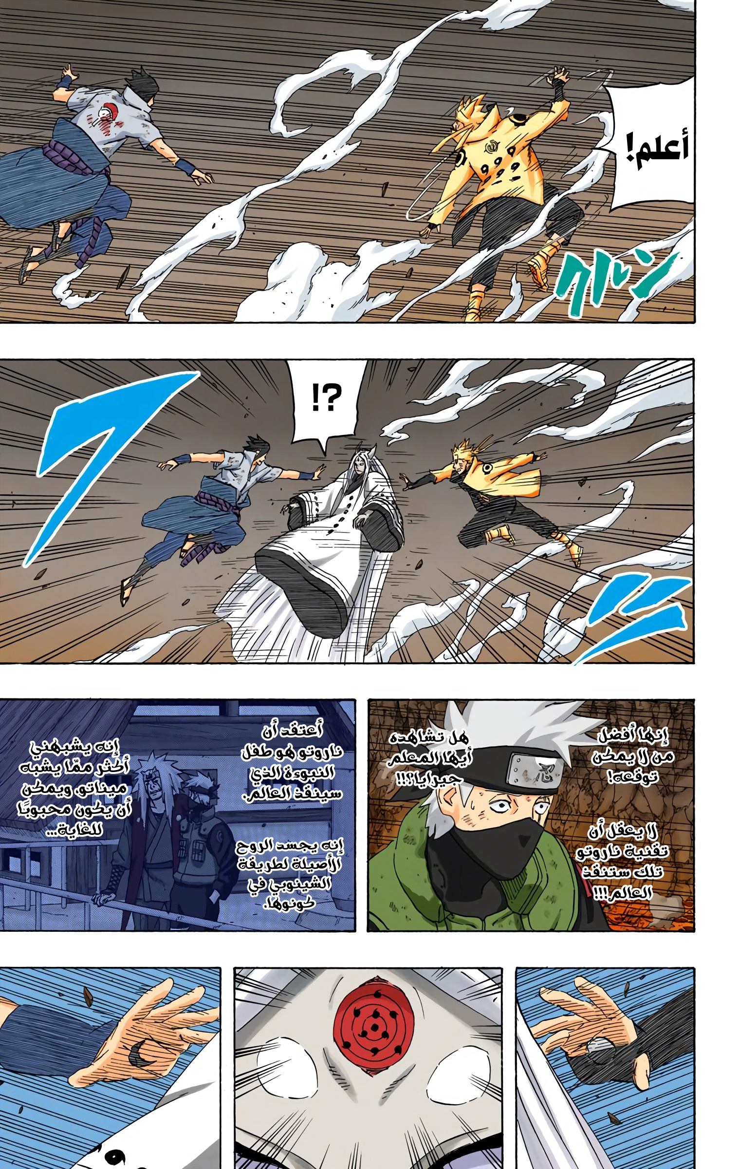 Read Naruto AR Manga Online