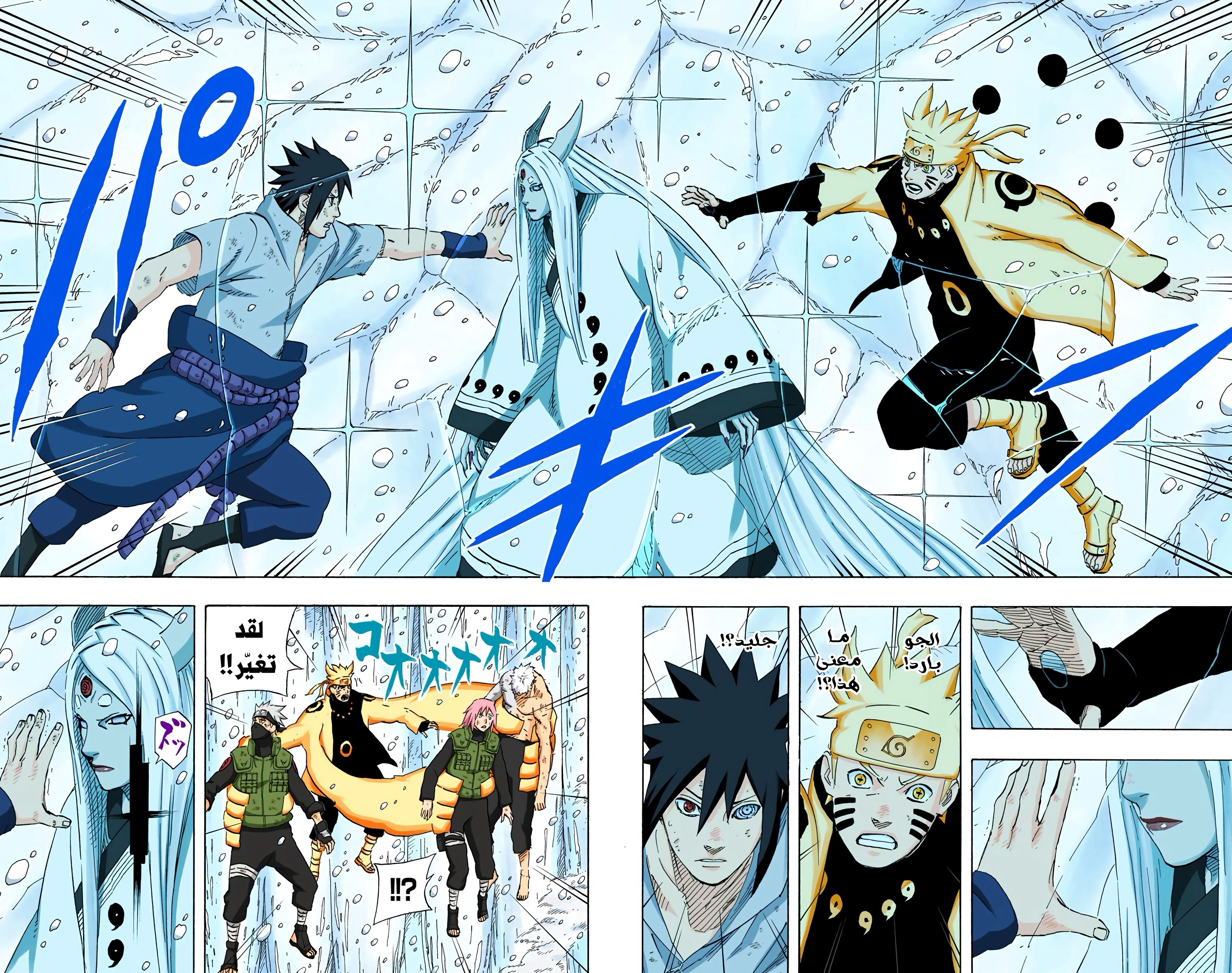Read Naruto AR Manga Online