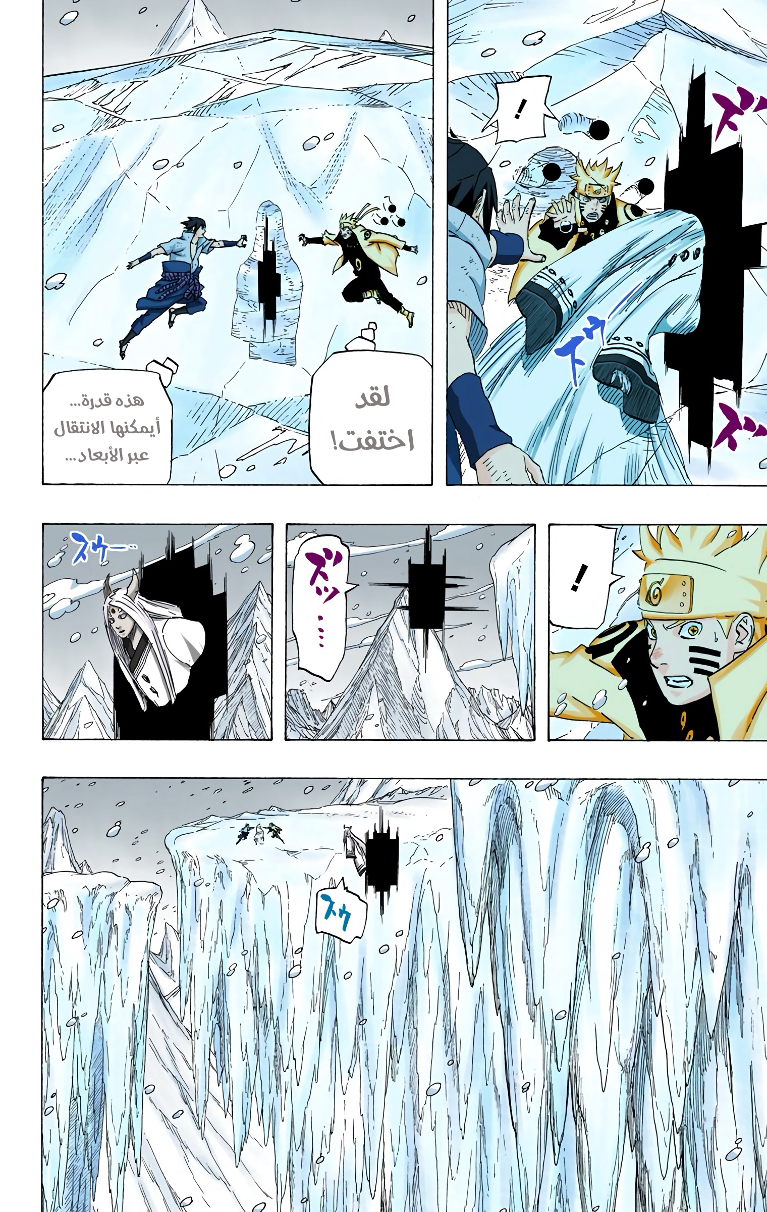 Read Naruto AR Manga Online