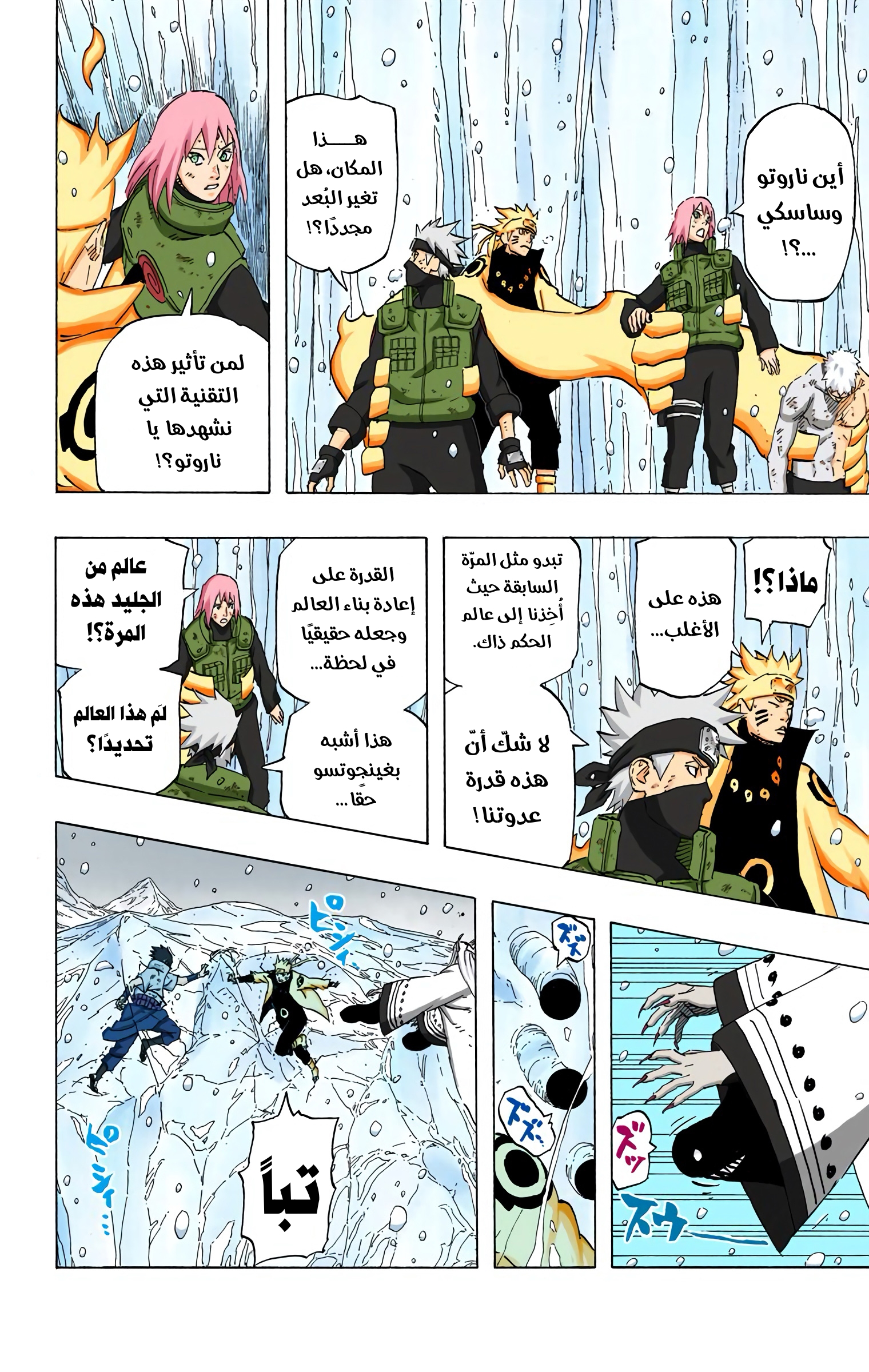 Read Naruto AR Manga Online