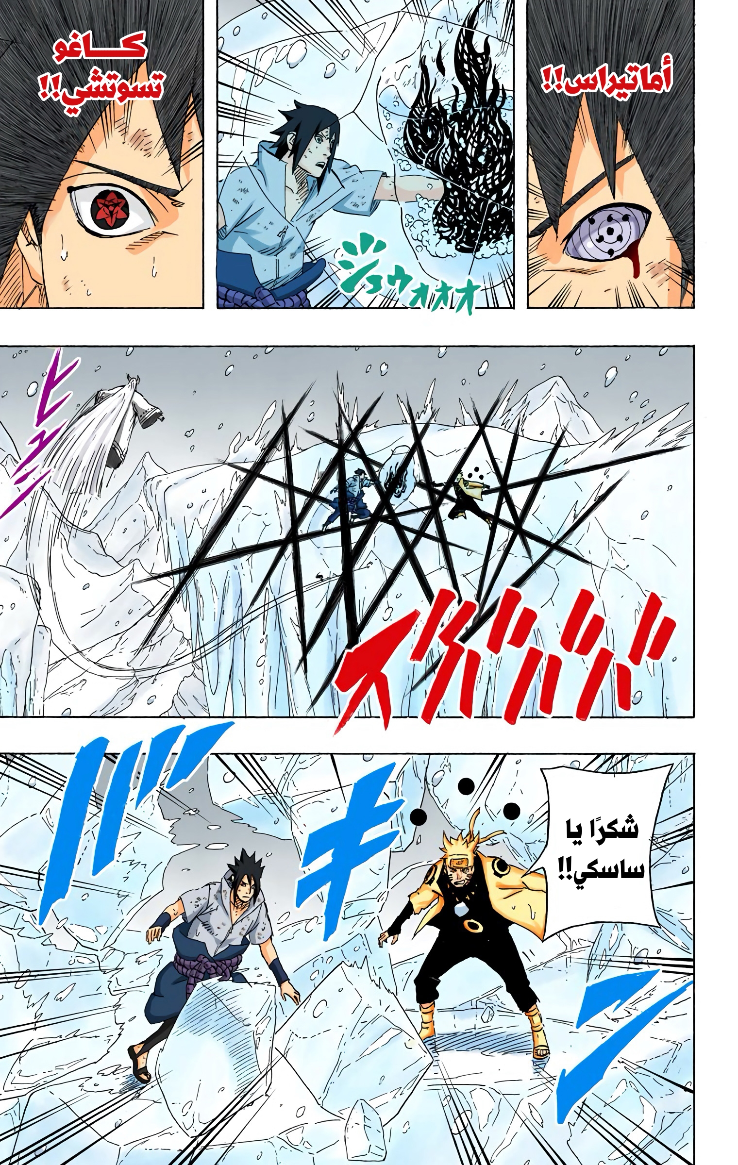 Read Naruto AR Manga Online