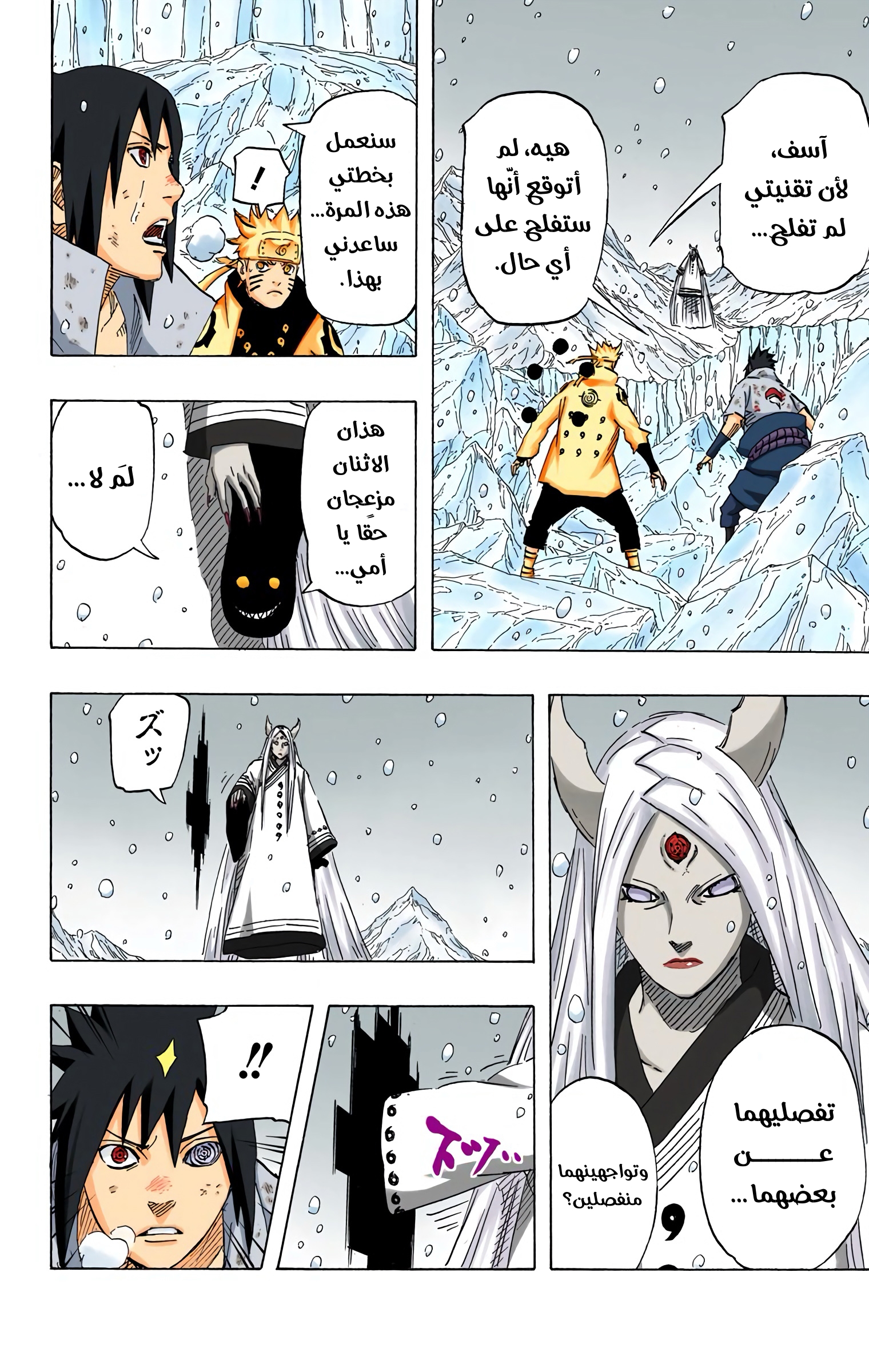 Read Naruto AR Manga Online
