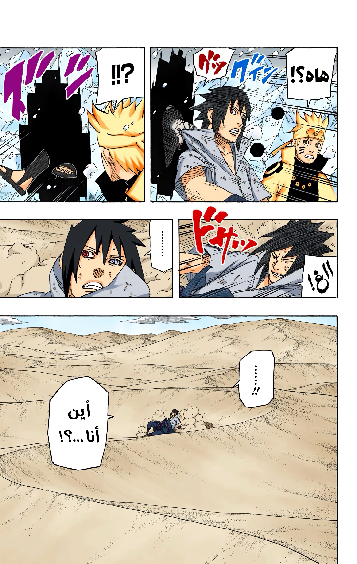 Read Naruto AR Manga Online