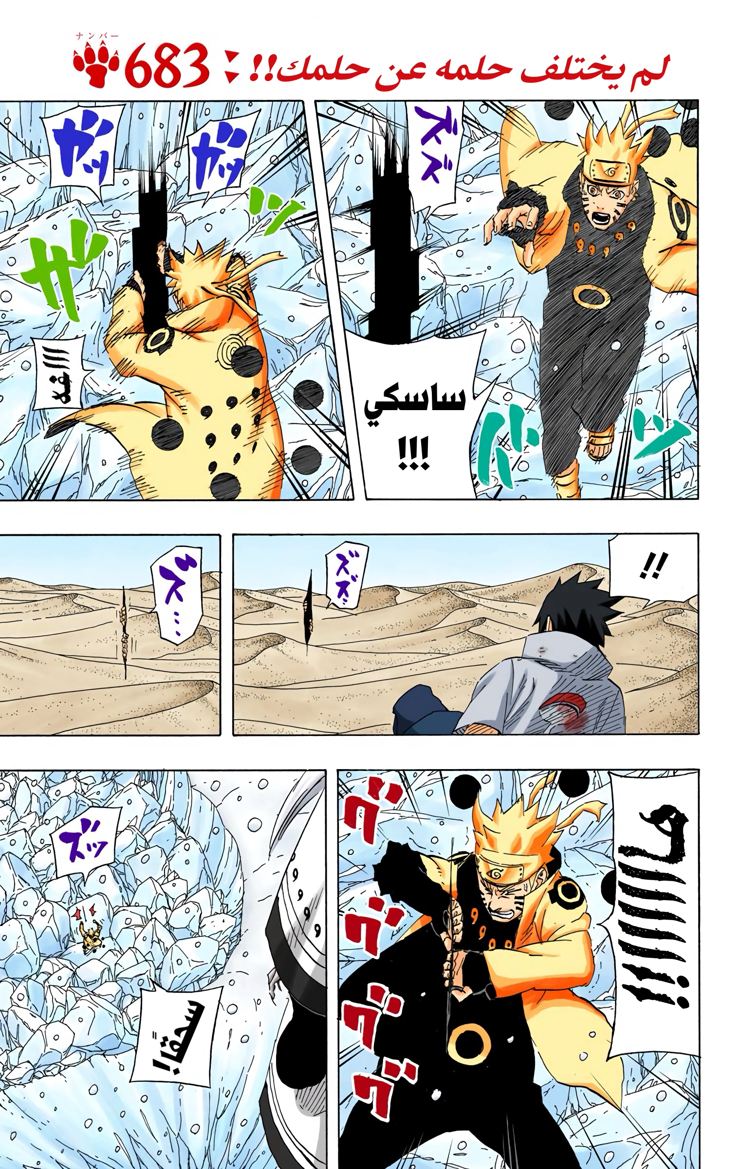 Read Naruto AR Manga Online