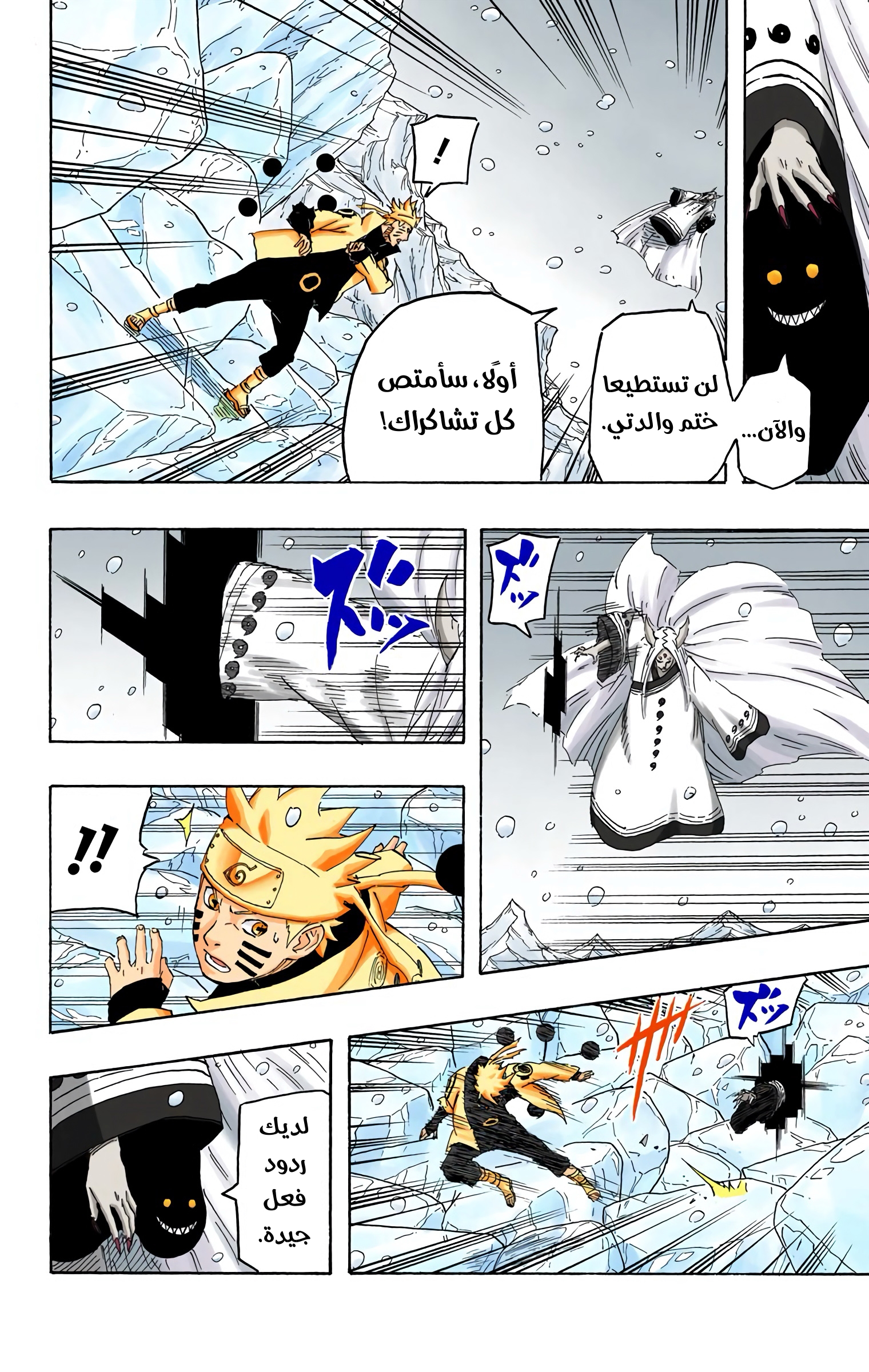Read Naruto AR Manga Online