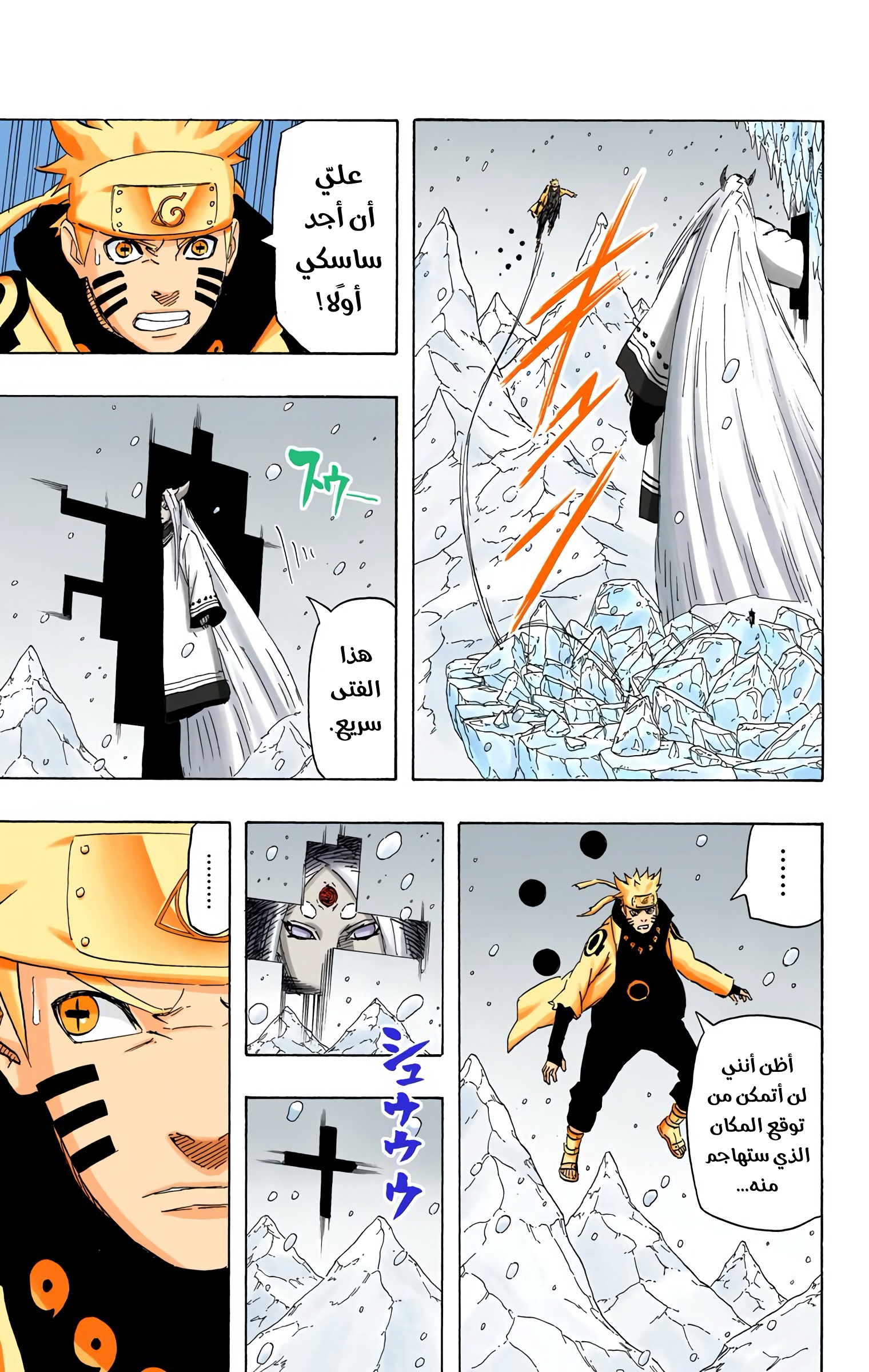 Read Naruto AR Manga Online