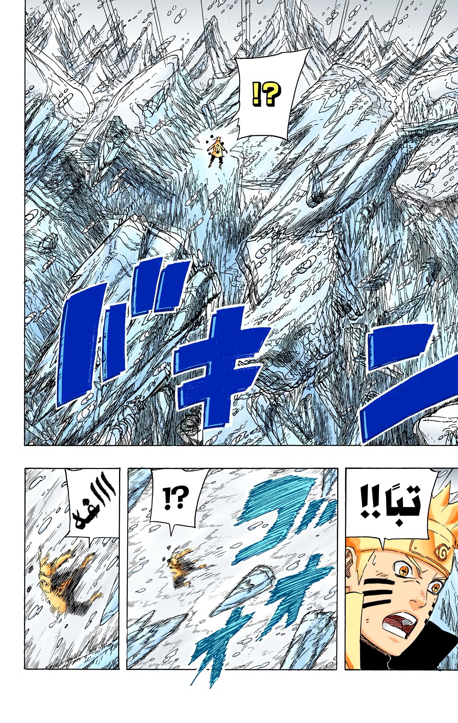 Read Naruto AR Manga Online