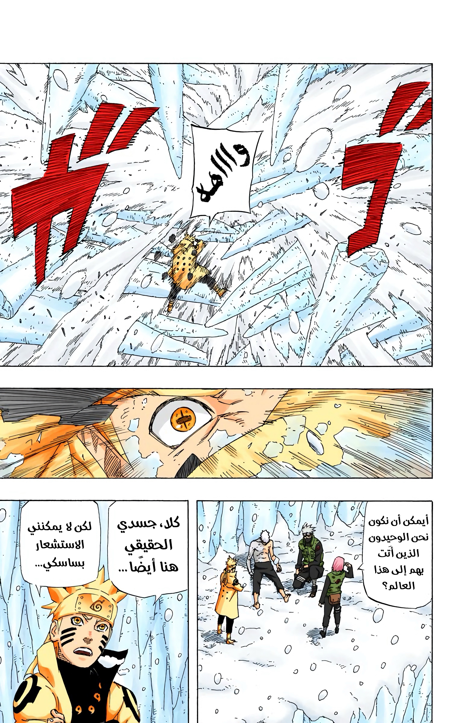 Read Naruto AR Manga Online