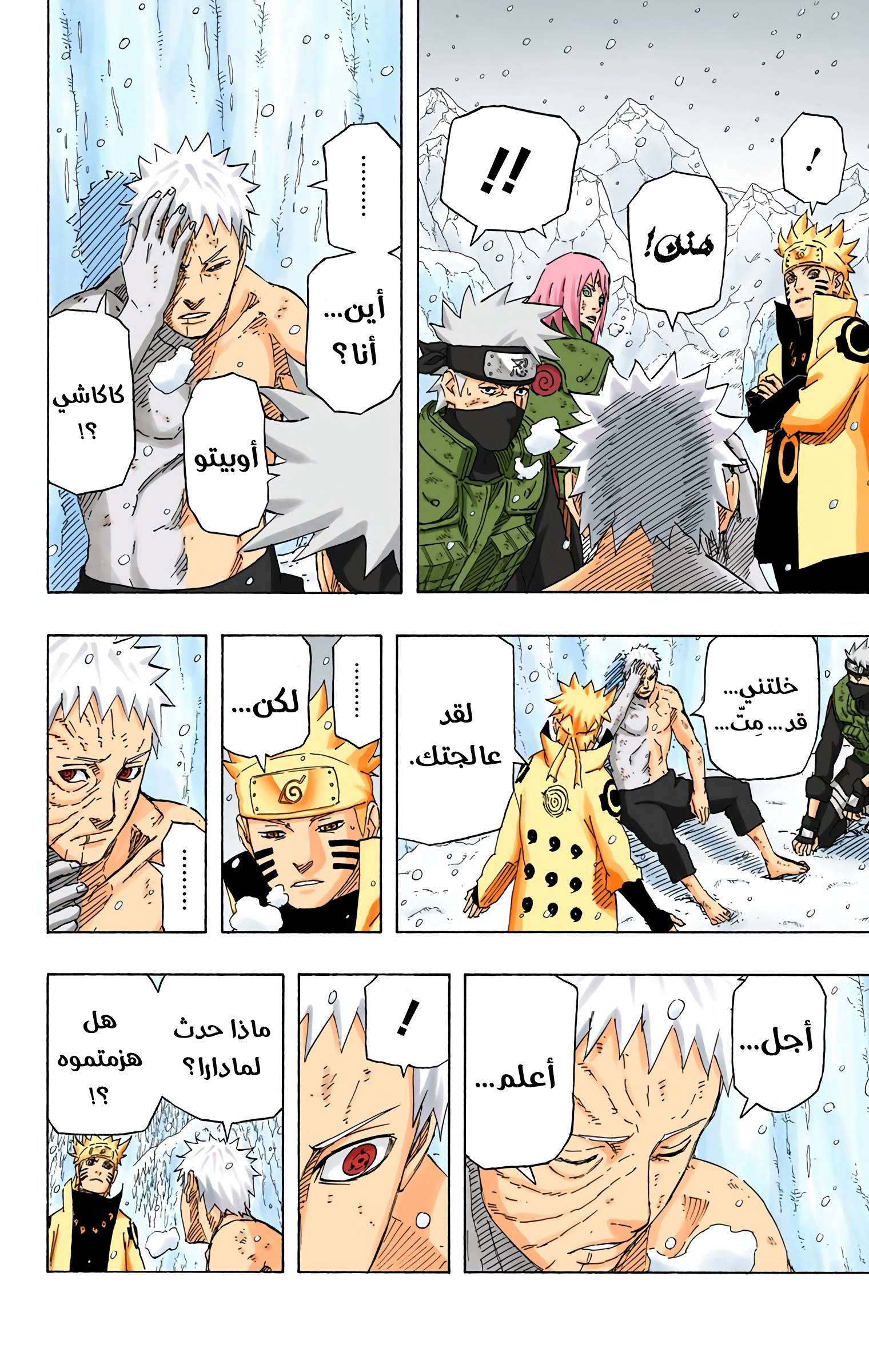 Read Naruto AR Manga Online