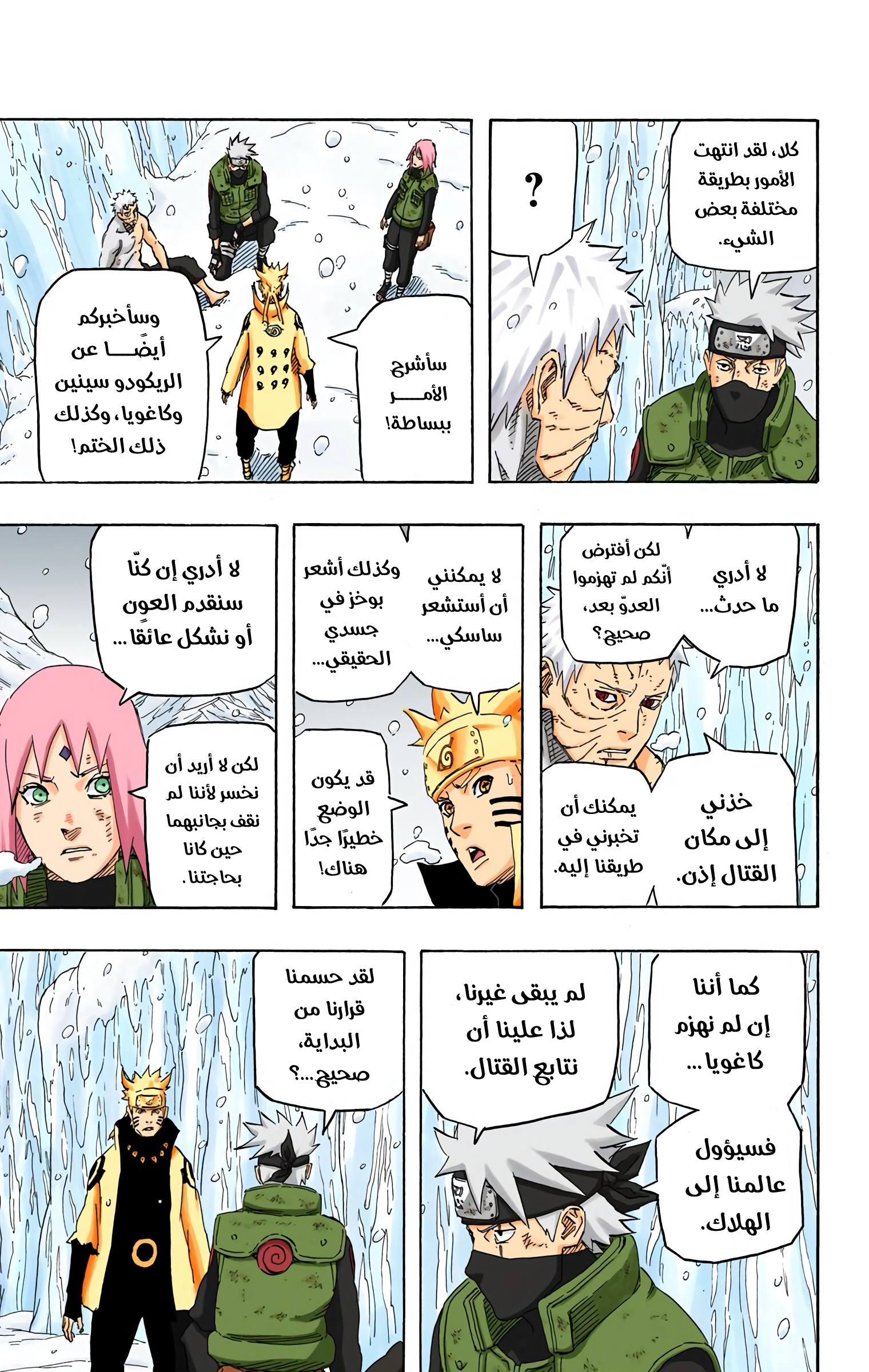Read Naruto AR Manga Online