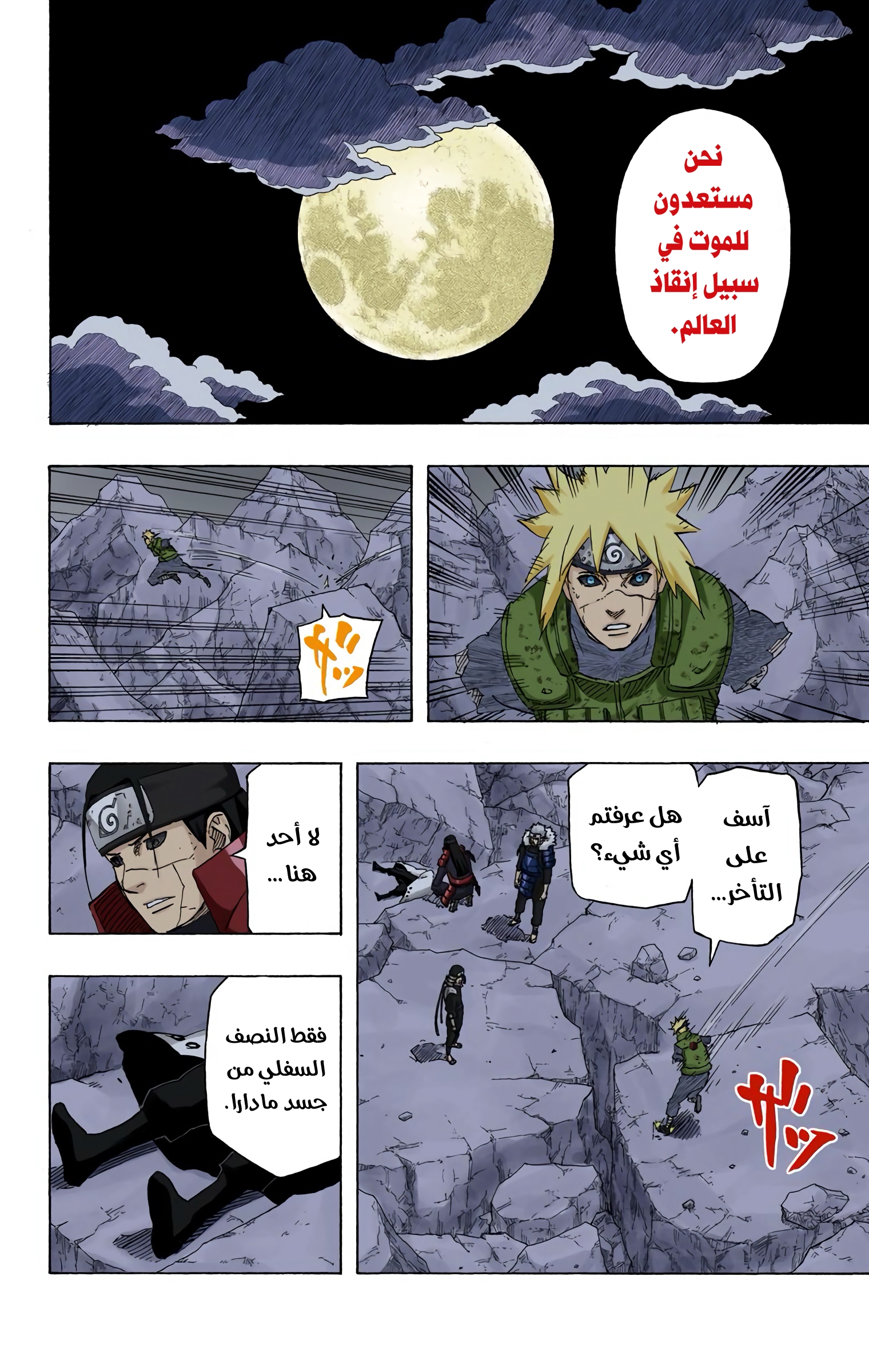 Read Naruto AR Manga Online