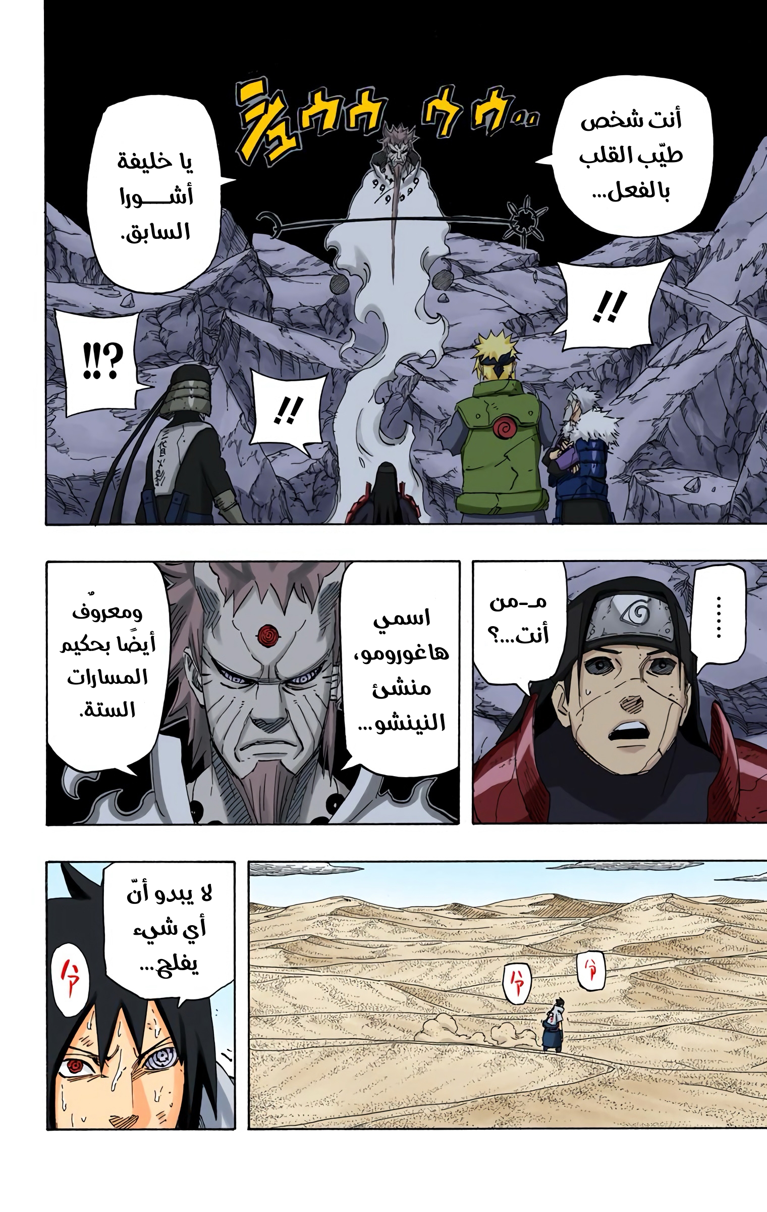 Read Naruto AR Manga Online
