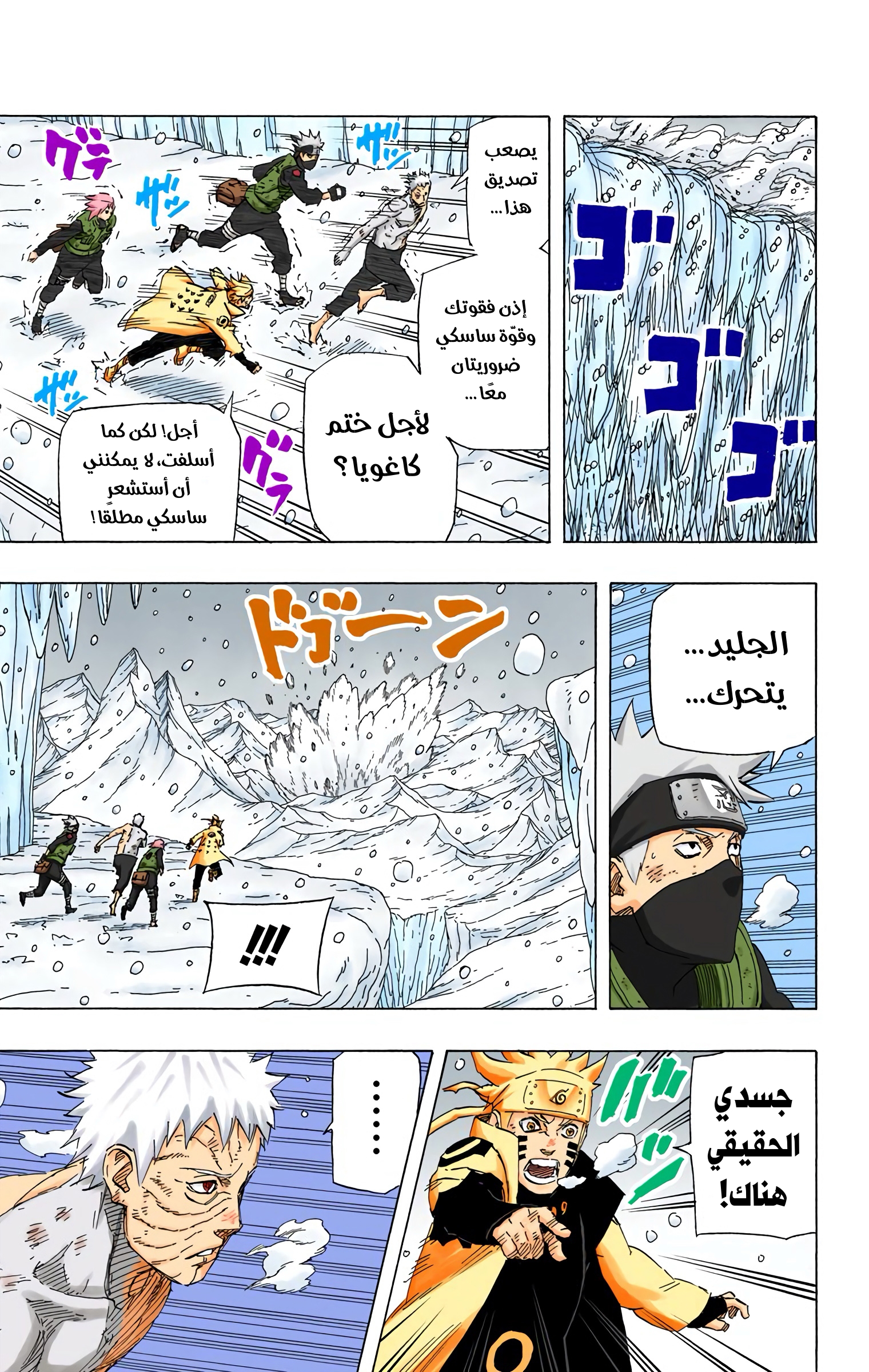 Read Naruto AR Manga Online