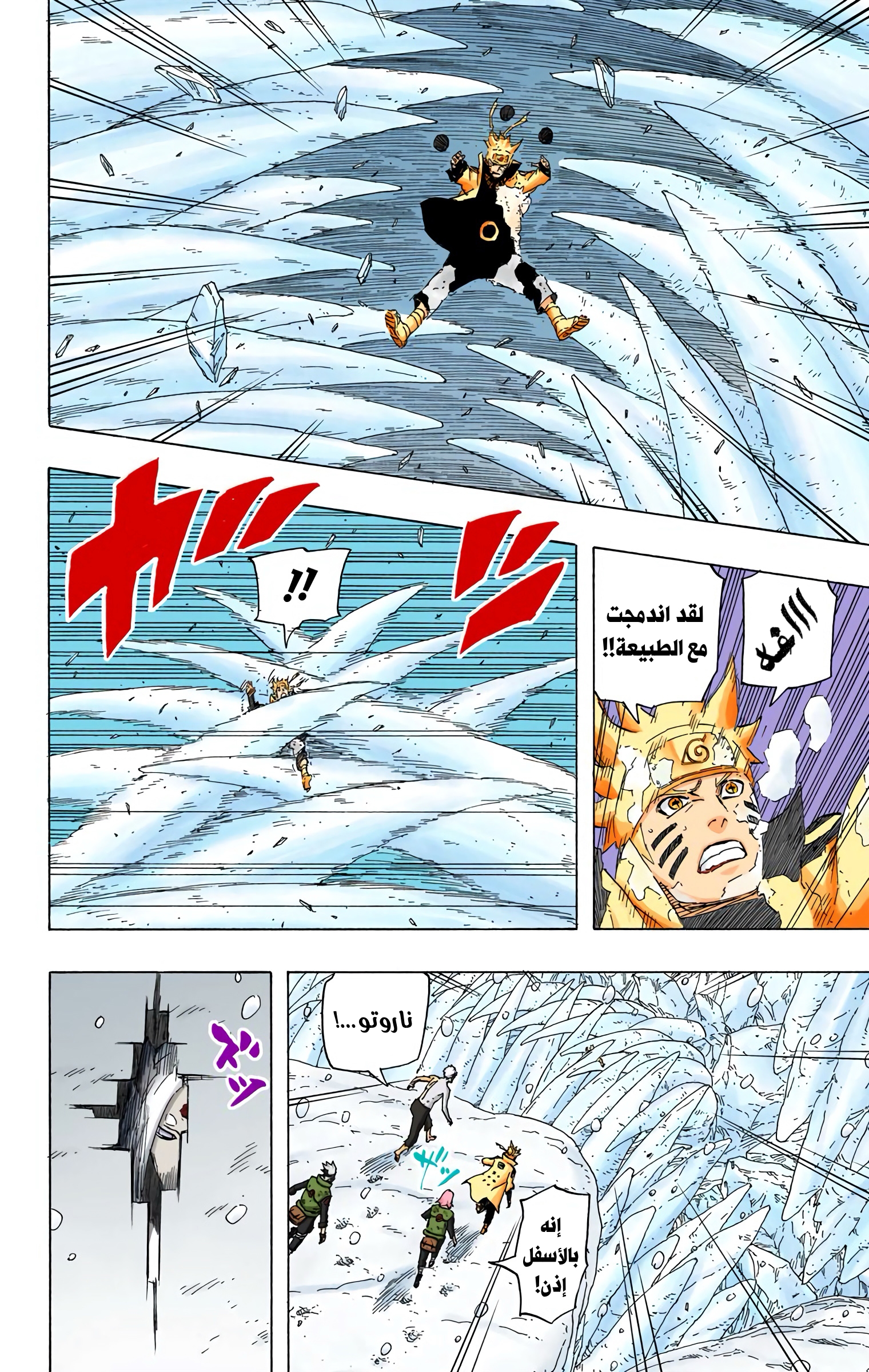 Read Naruto AR Manga Online