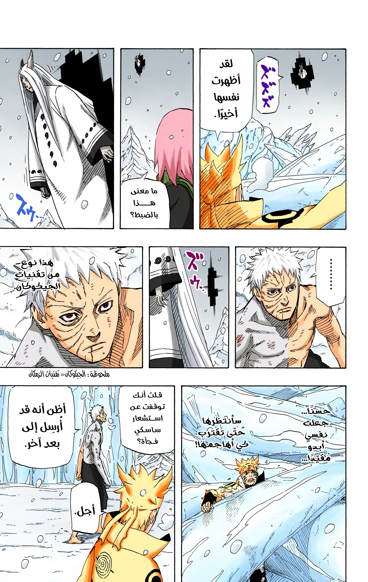 Read Naruto AR Manga Online