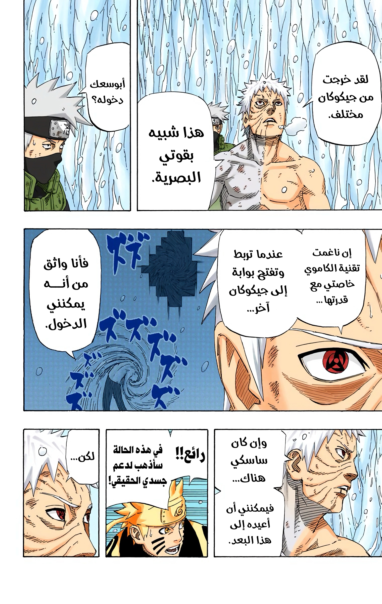 Read Naruto AR Manga Online