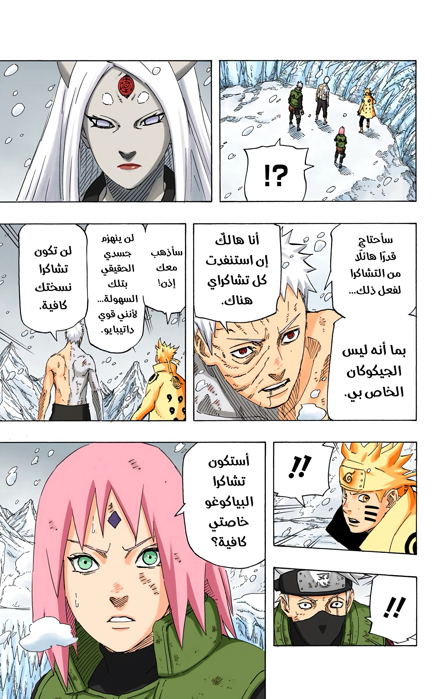 Read Naruto AR Manga Online
