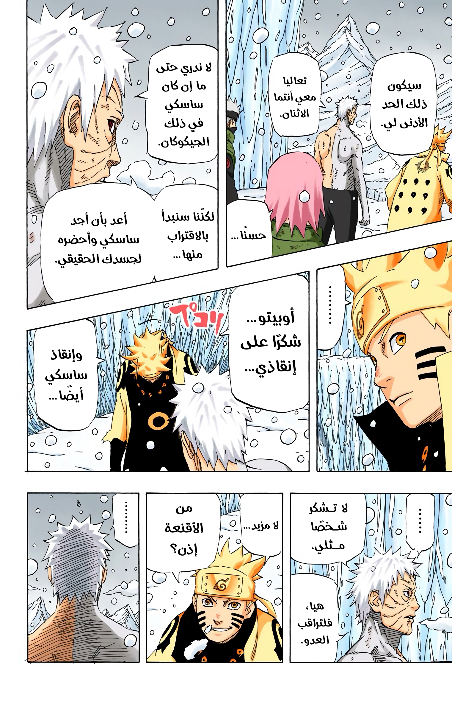 Read Naruto AR Manga Online