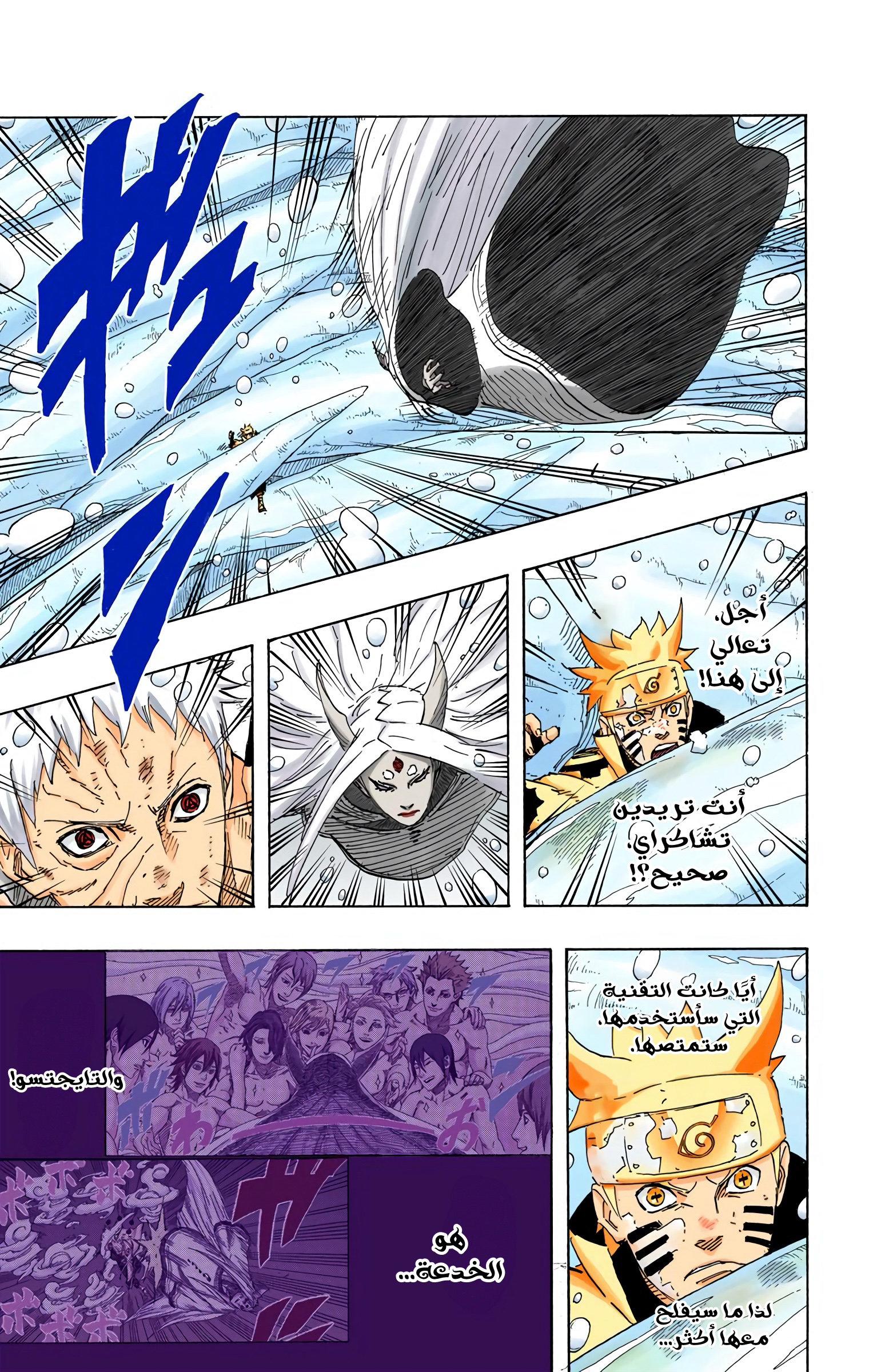 Read Naruto AR Manga Online