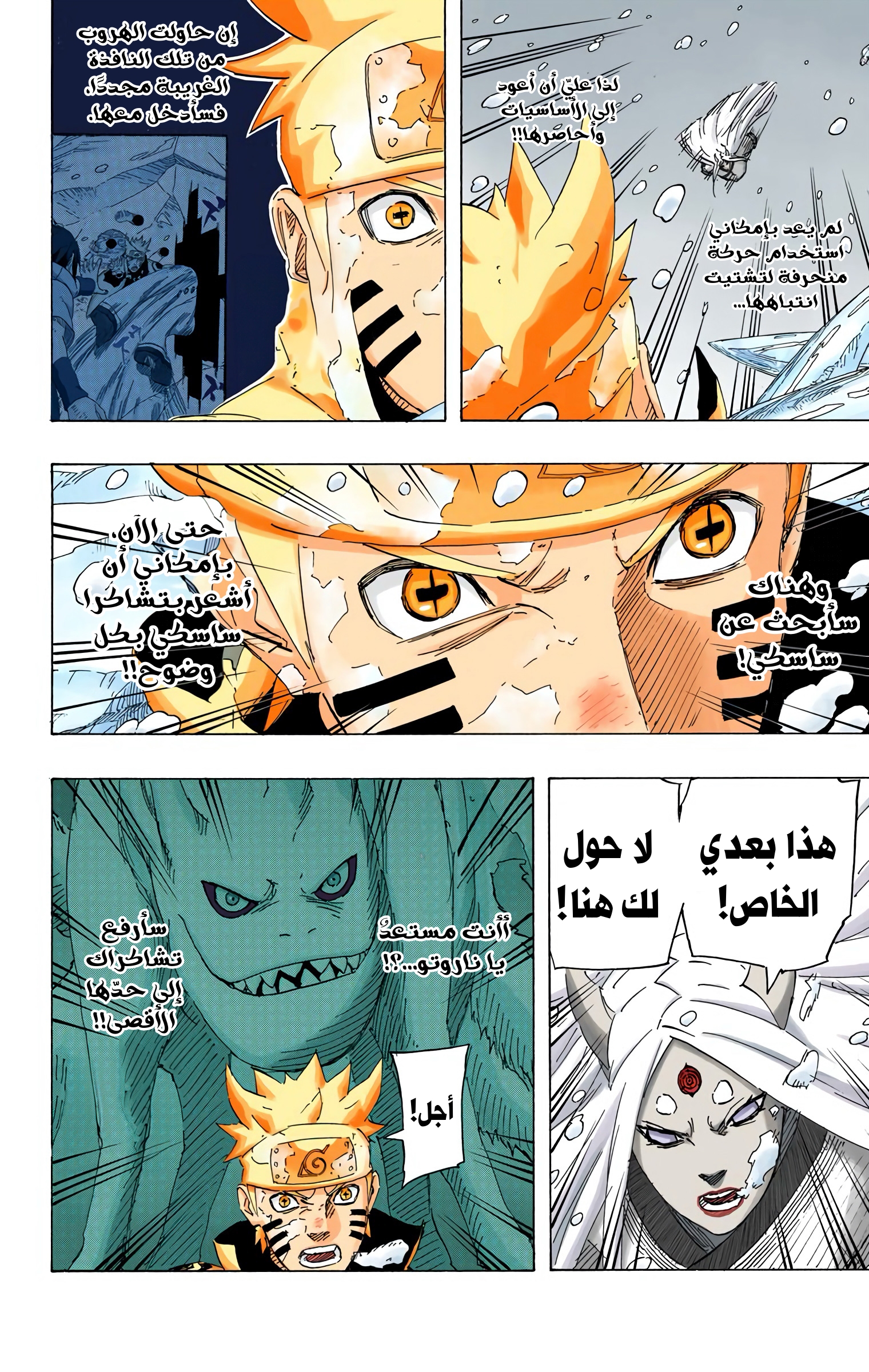Read Naruto AR Manga Online