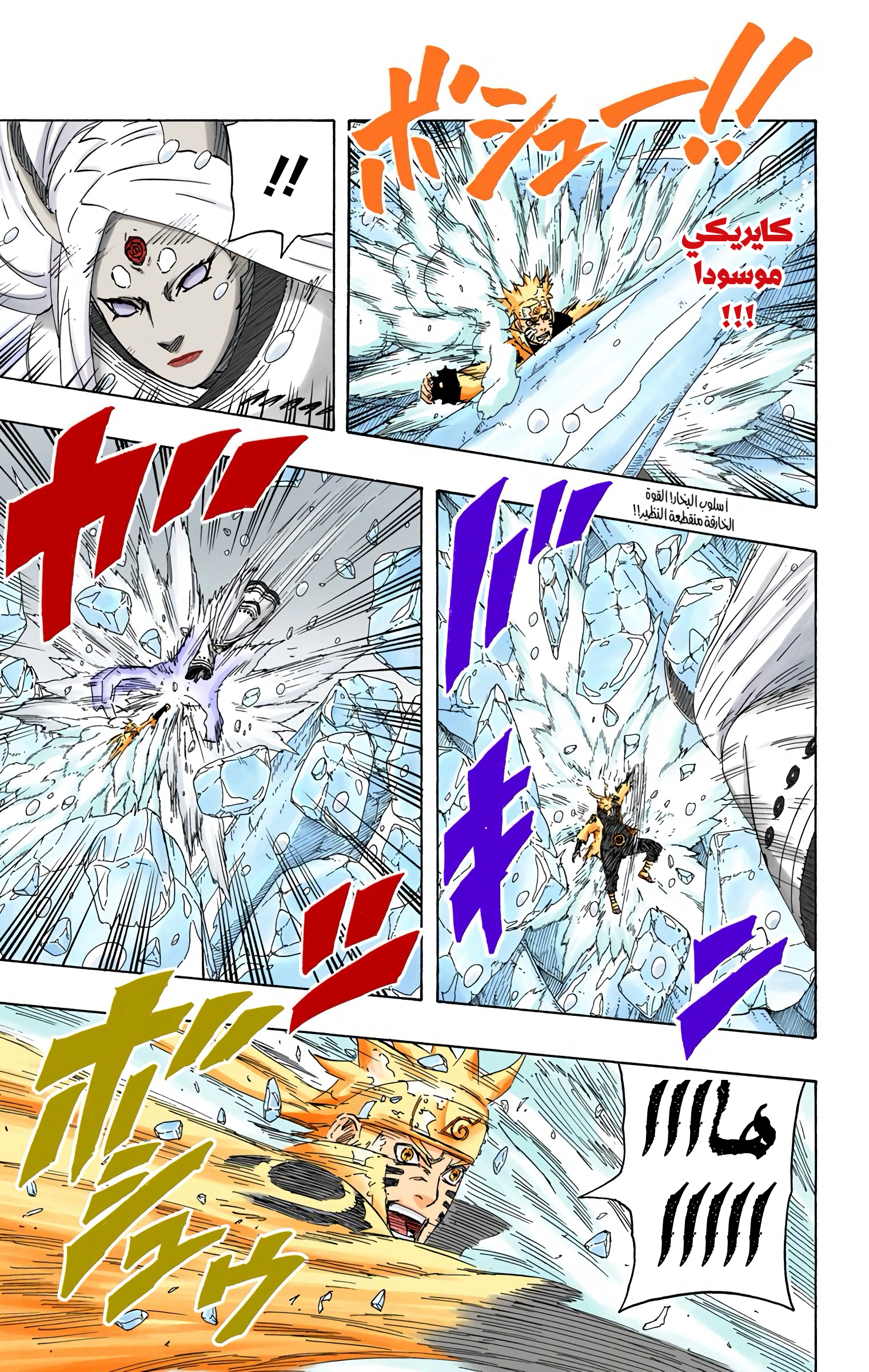 Read Naruto AR Manga Online