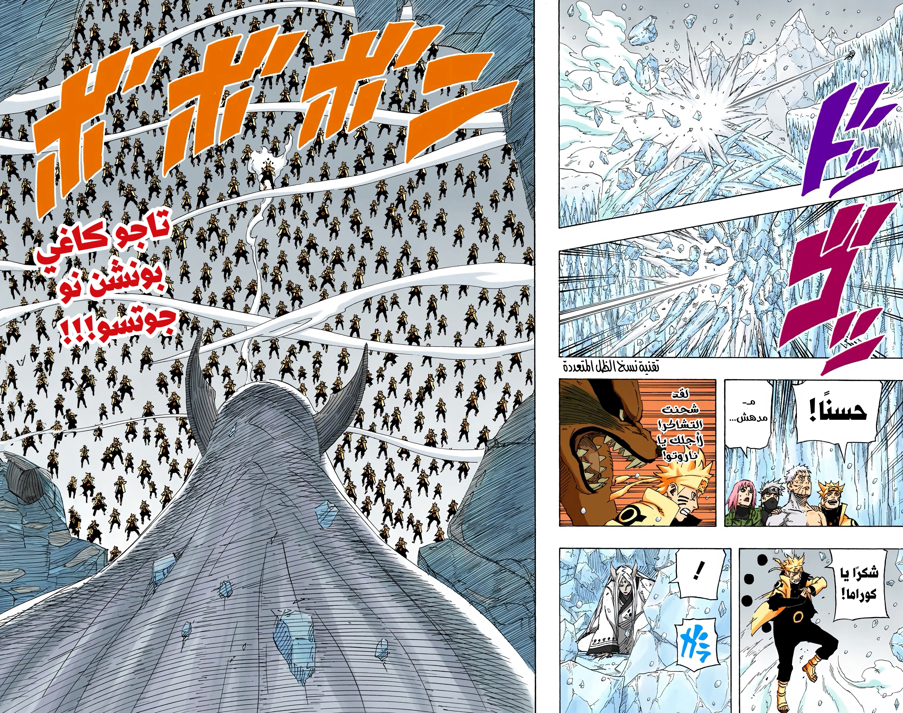 Read Naruto AR Manga Online