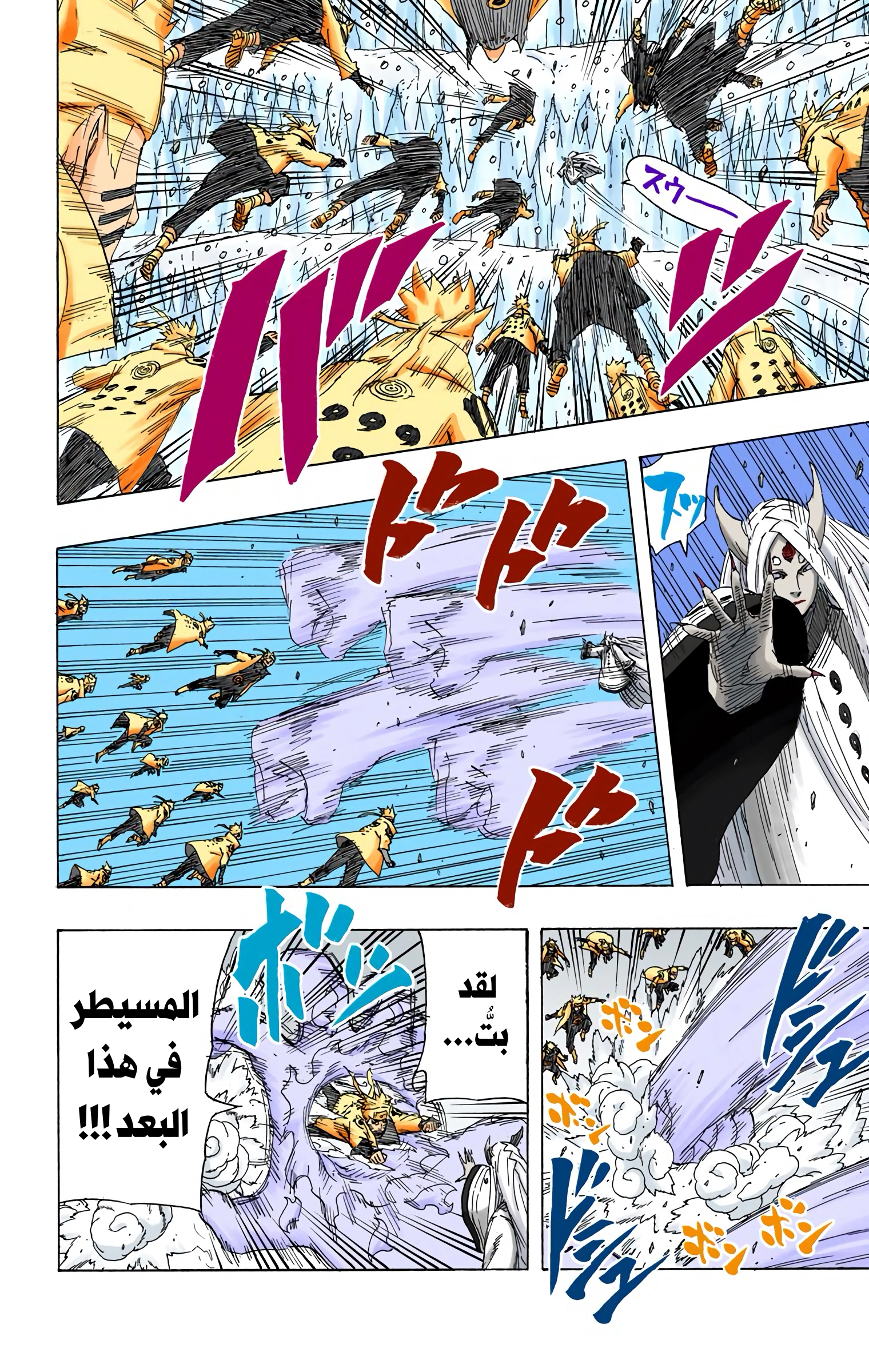 Read Naruto AR Manga Online