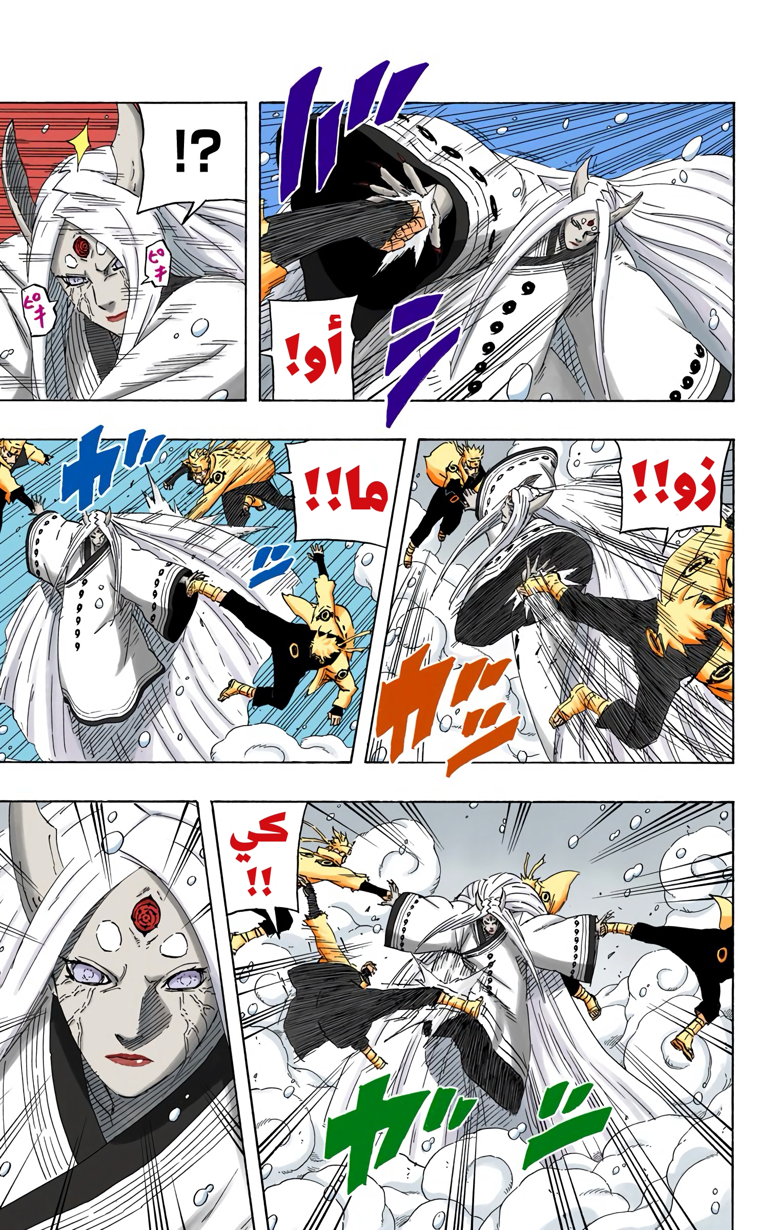 Read Naruto AR Manga Online