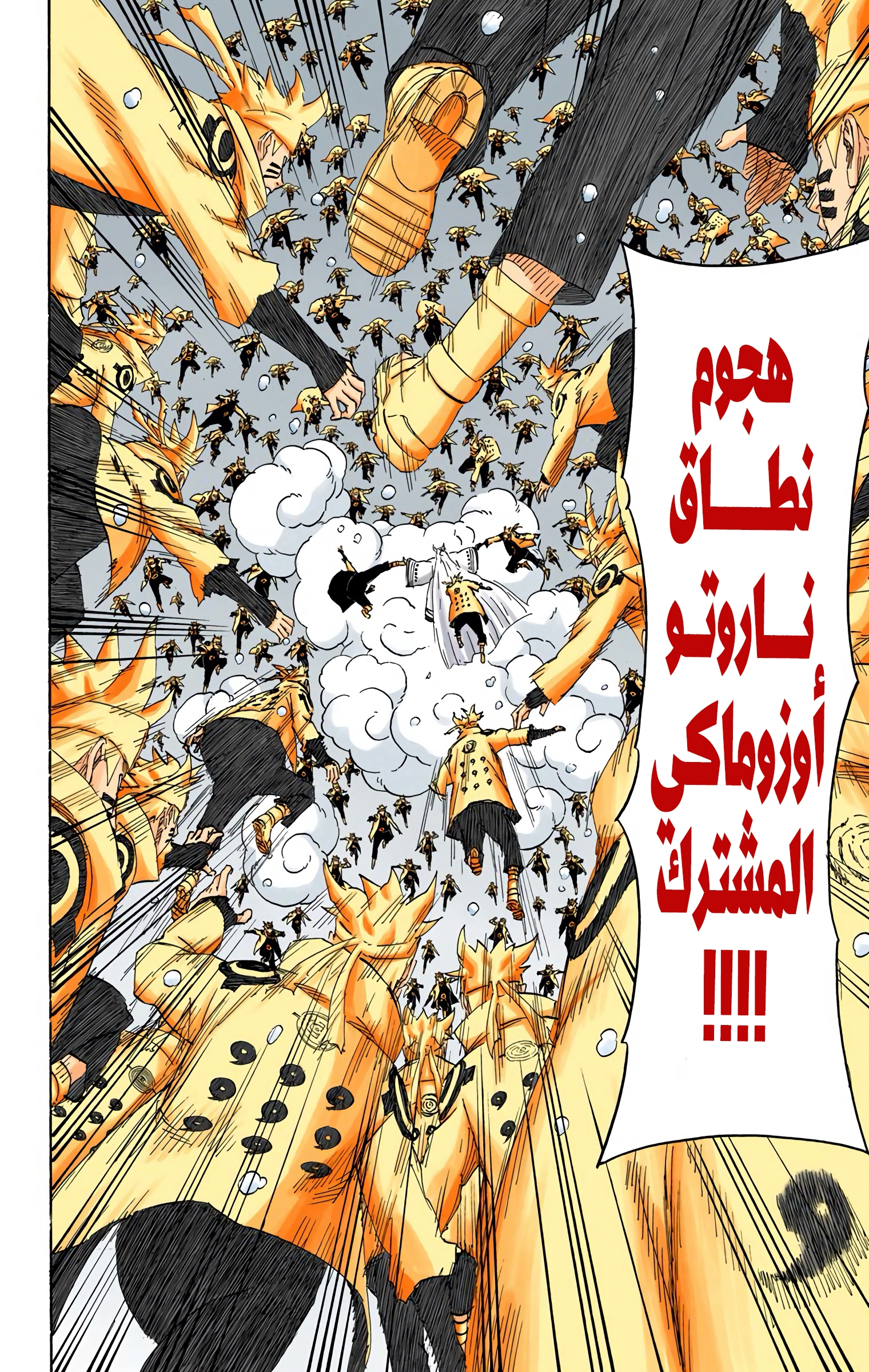 Read Naruto AR Manga Online