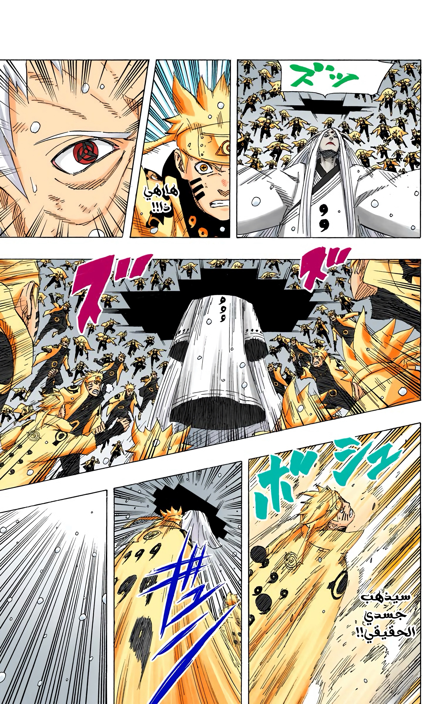 Read Naruto AR Manga Online