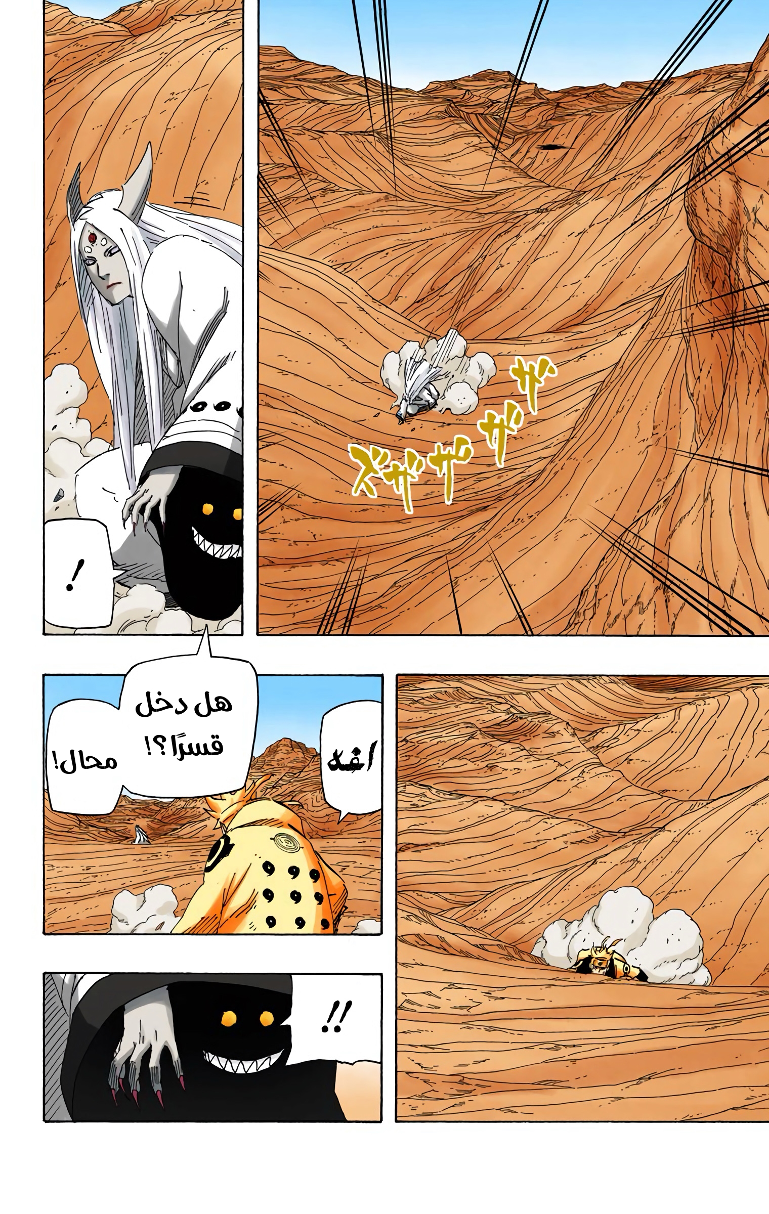 Read Naruto AR Manga Online