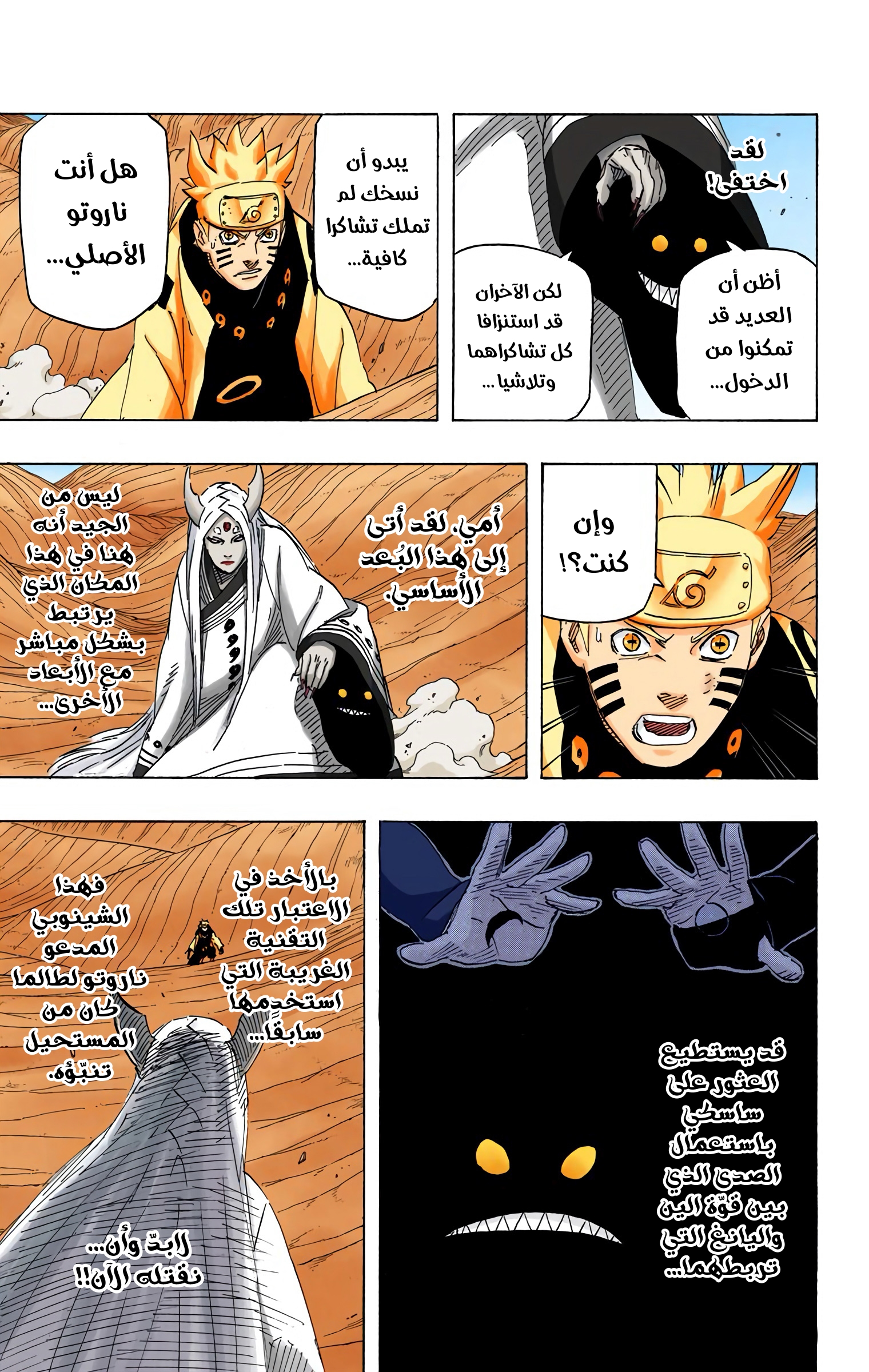 Read Naruto AR Manga Online