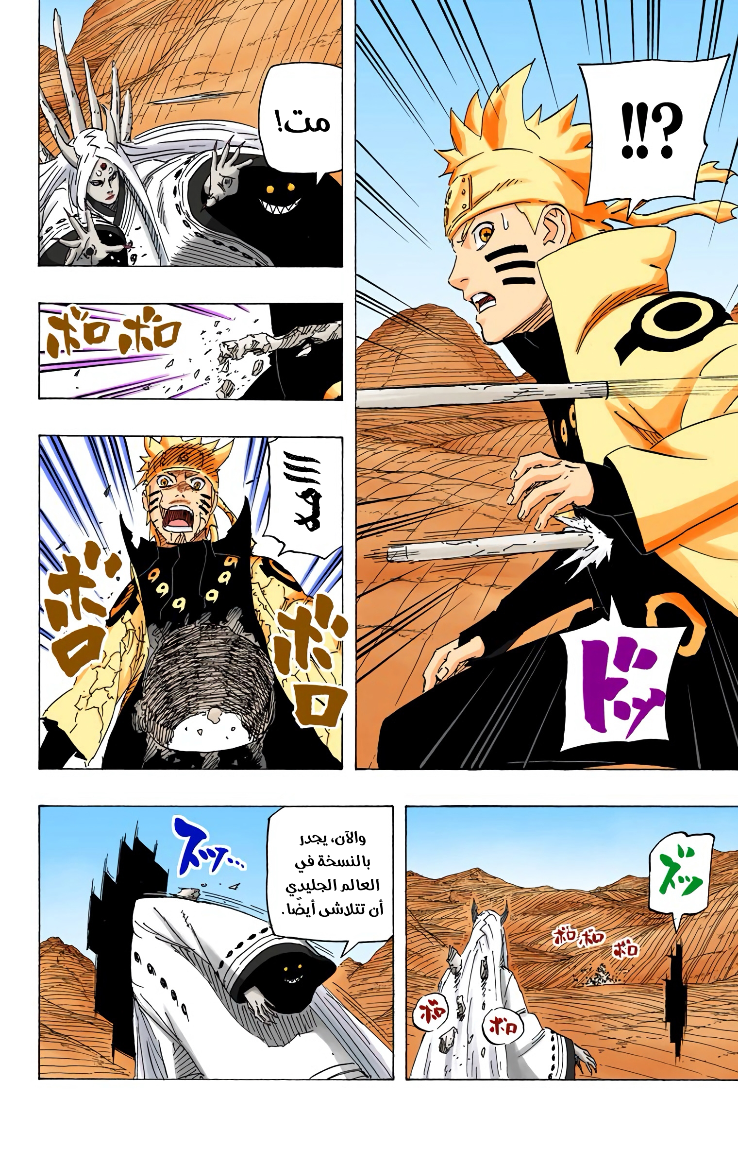 Read Naruto AR Manga Online