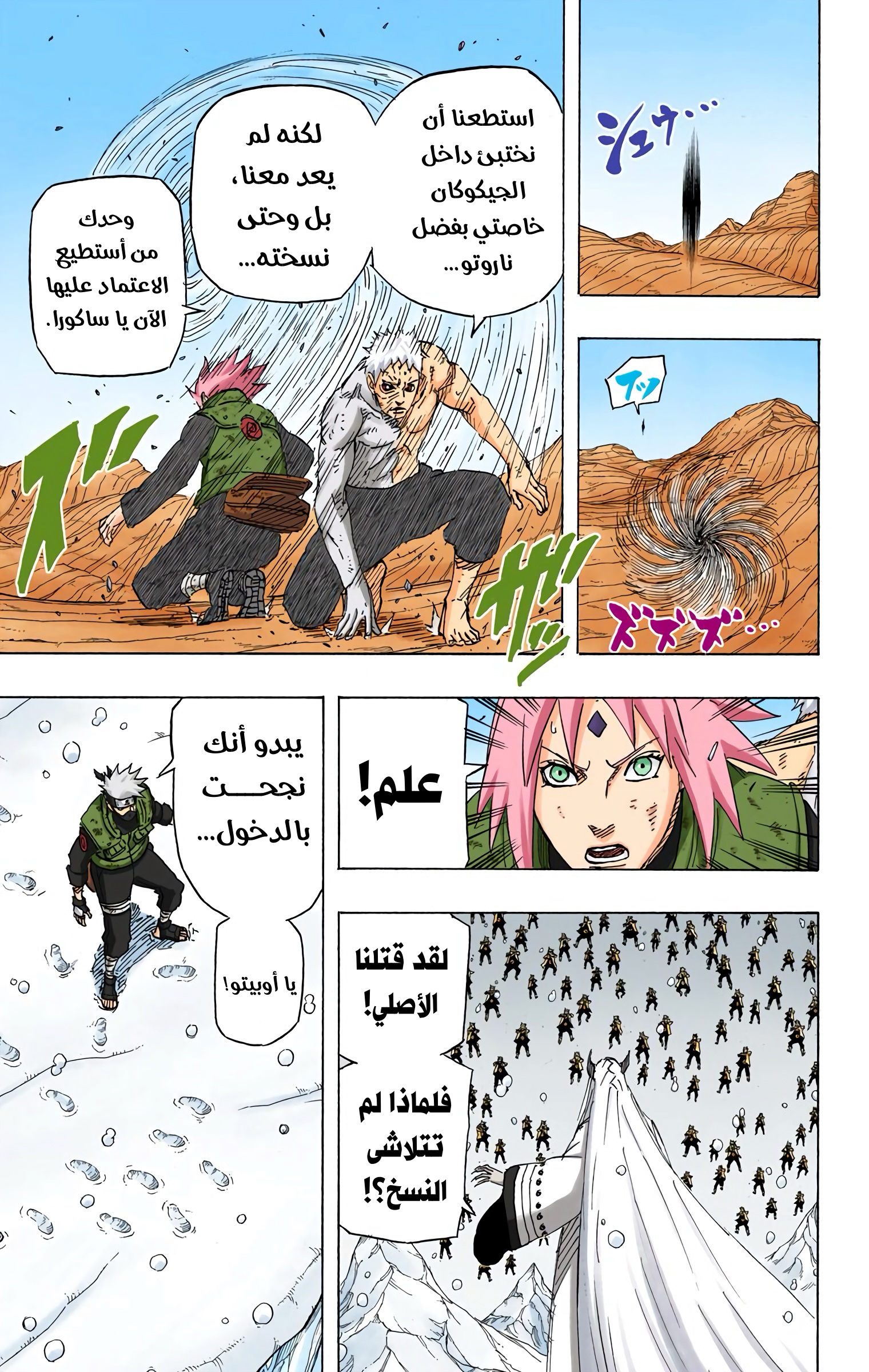 Read Naruto AR Manga Online
