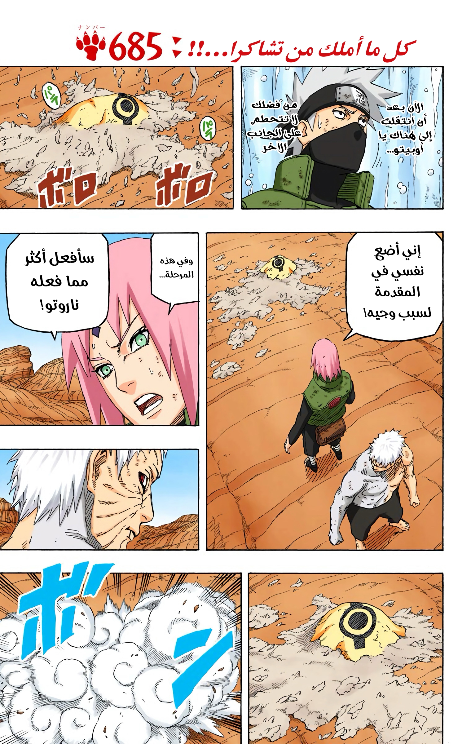 Read Naruto AR Manga Online