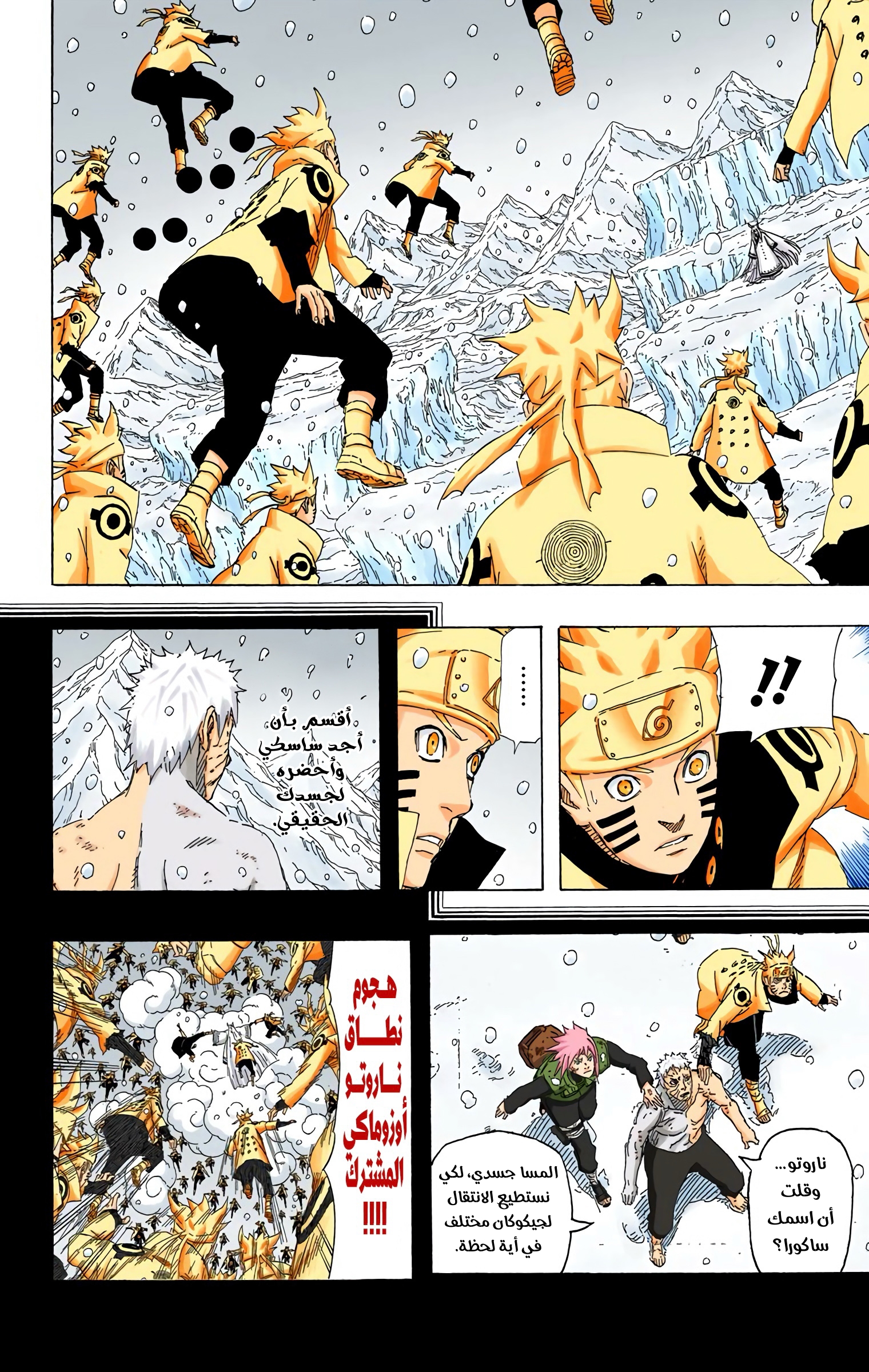 Read Naruto AR Manga Online
