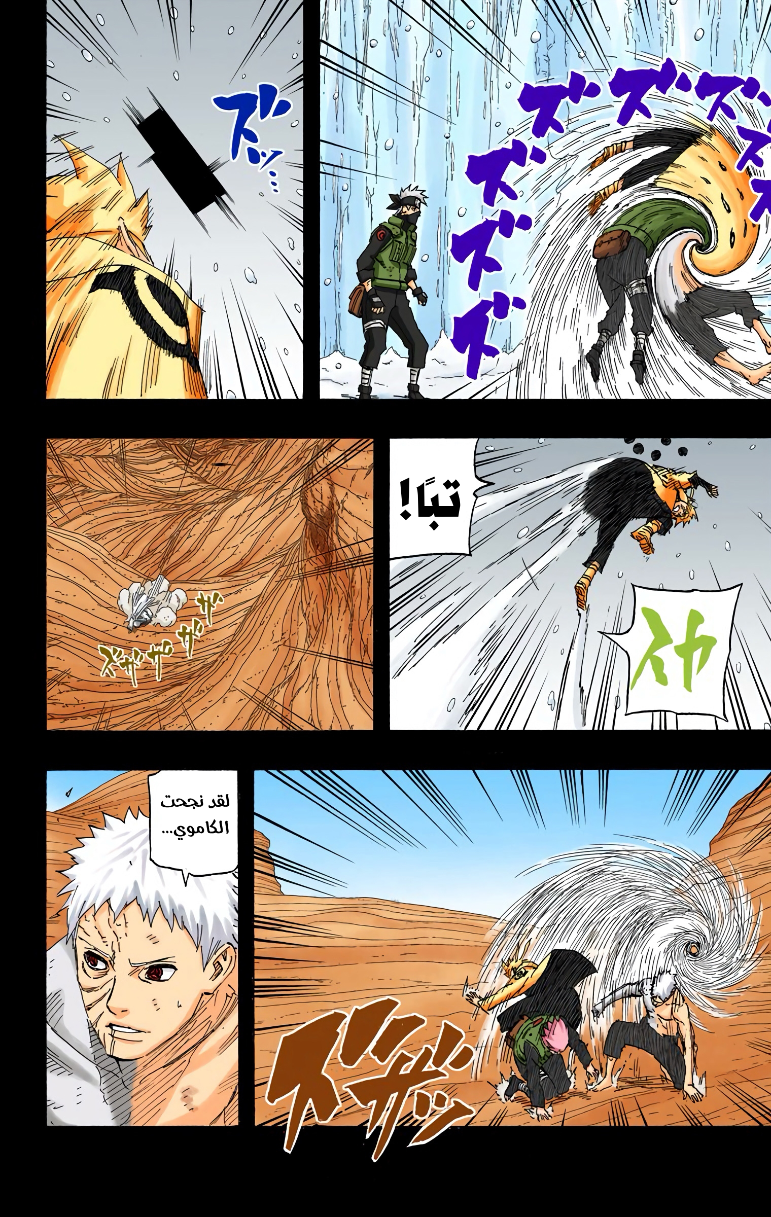 Read Naruto AR Manga Online