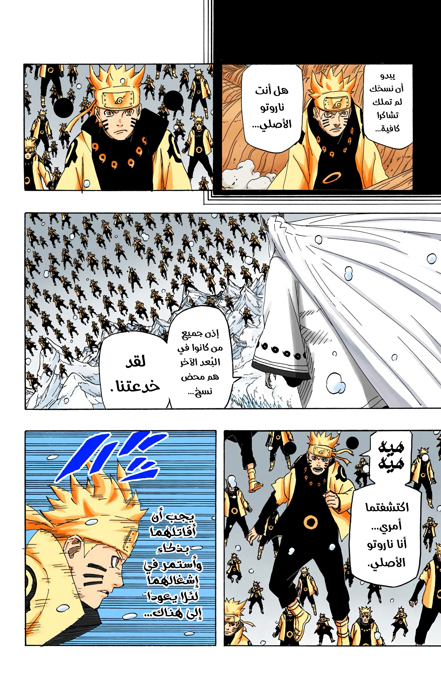 Read Naruto AR Manga Online